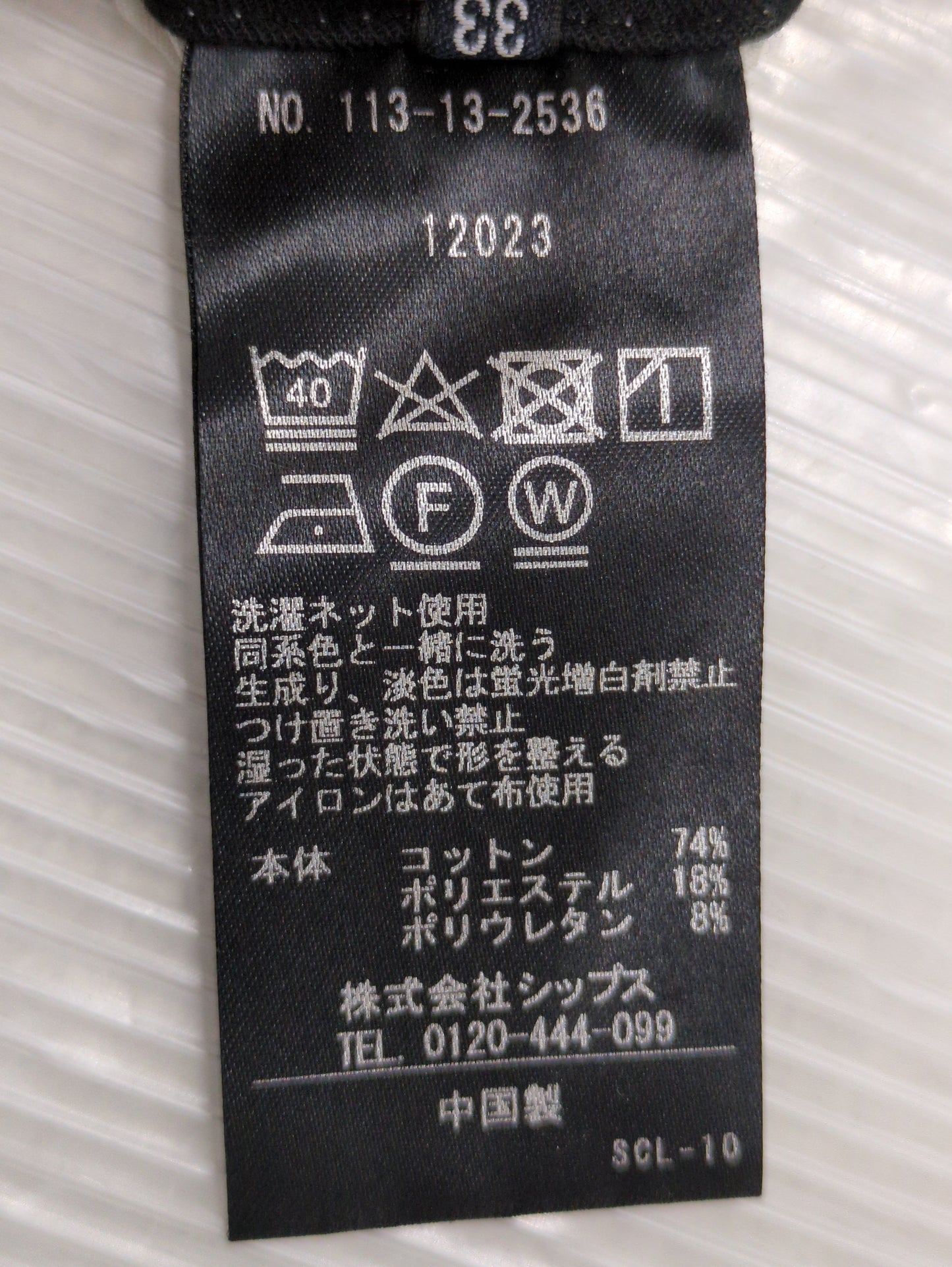 SHIPS: ノープリーツ 4WAY ストレッチ パンツ