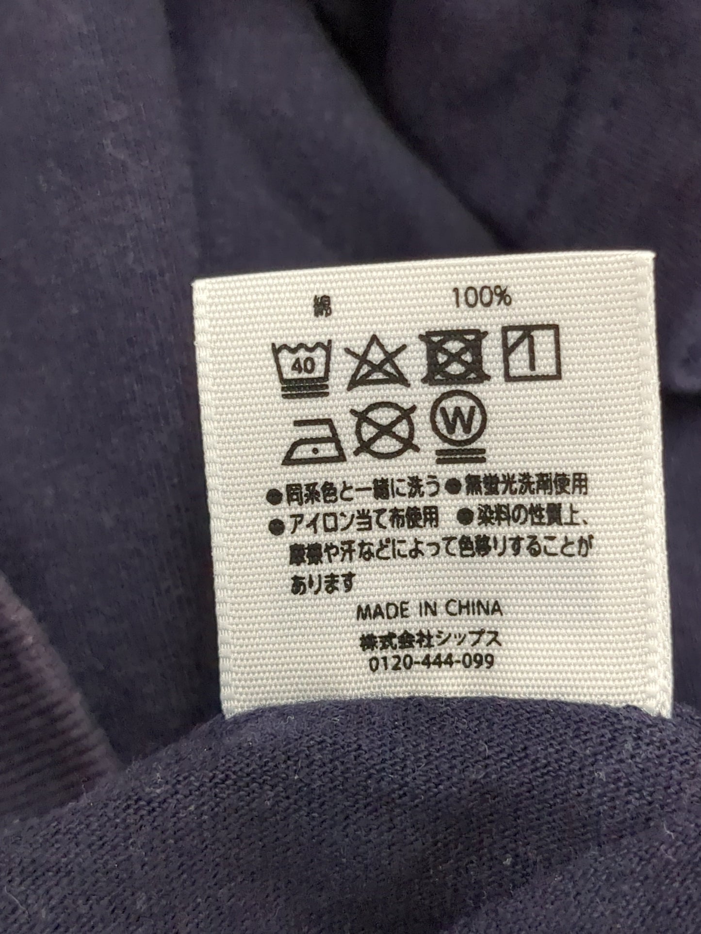 【WEB限定】SHIPS: マイクロ SHIPSロゴ ポケット Tシャツ