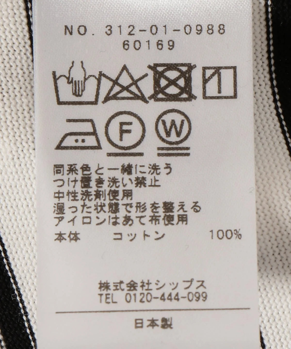 SHIPS:Tシャツ/カットソー