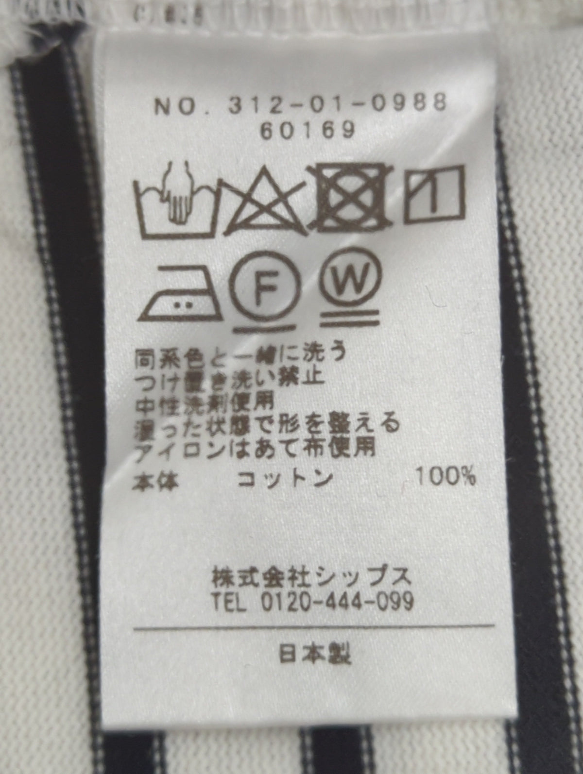 SHIPS:Tシャツ/カットソー
