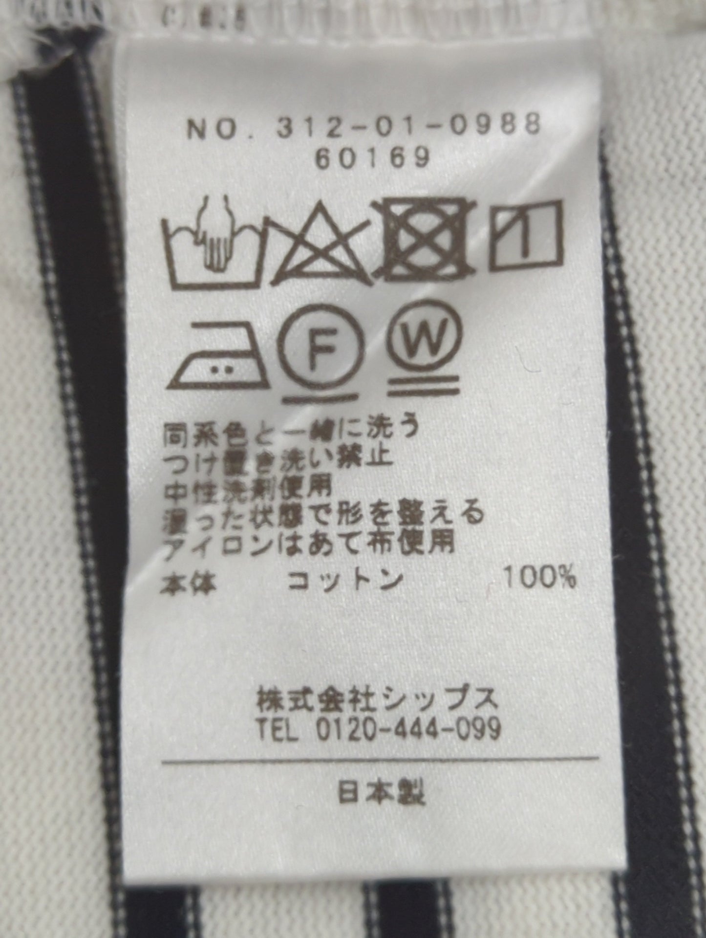 SHIPS:Tシャツ/カットソー