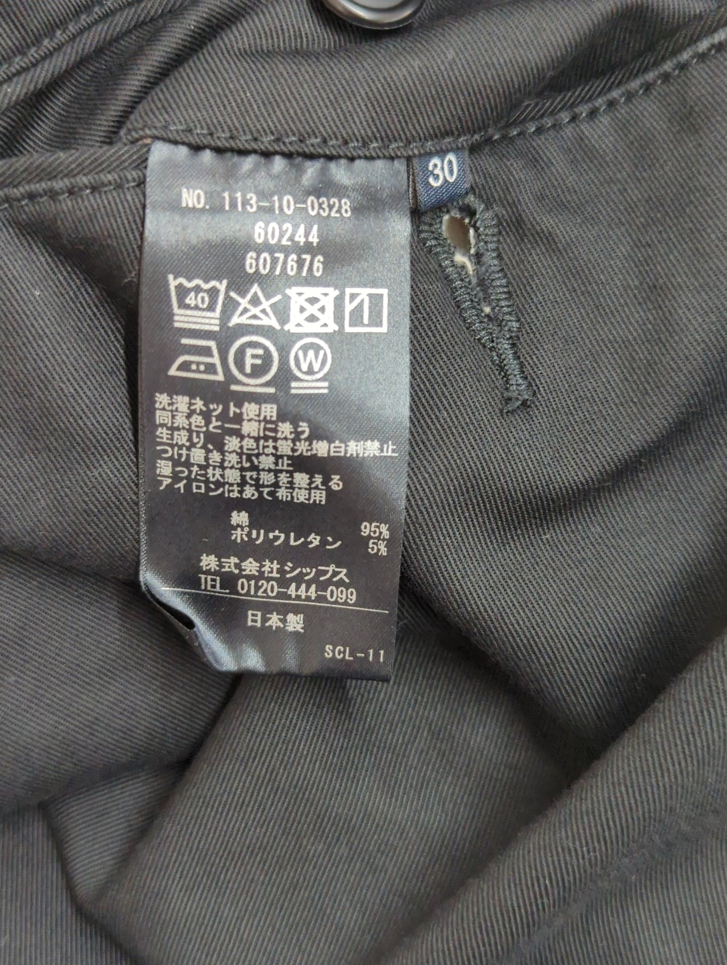 SHIPS:〈抗菌加工〉japan quality カラー テーパード スリム チノパンツ