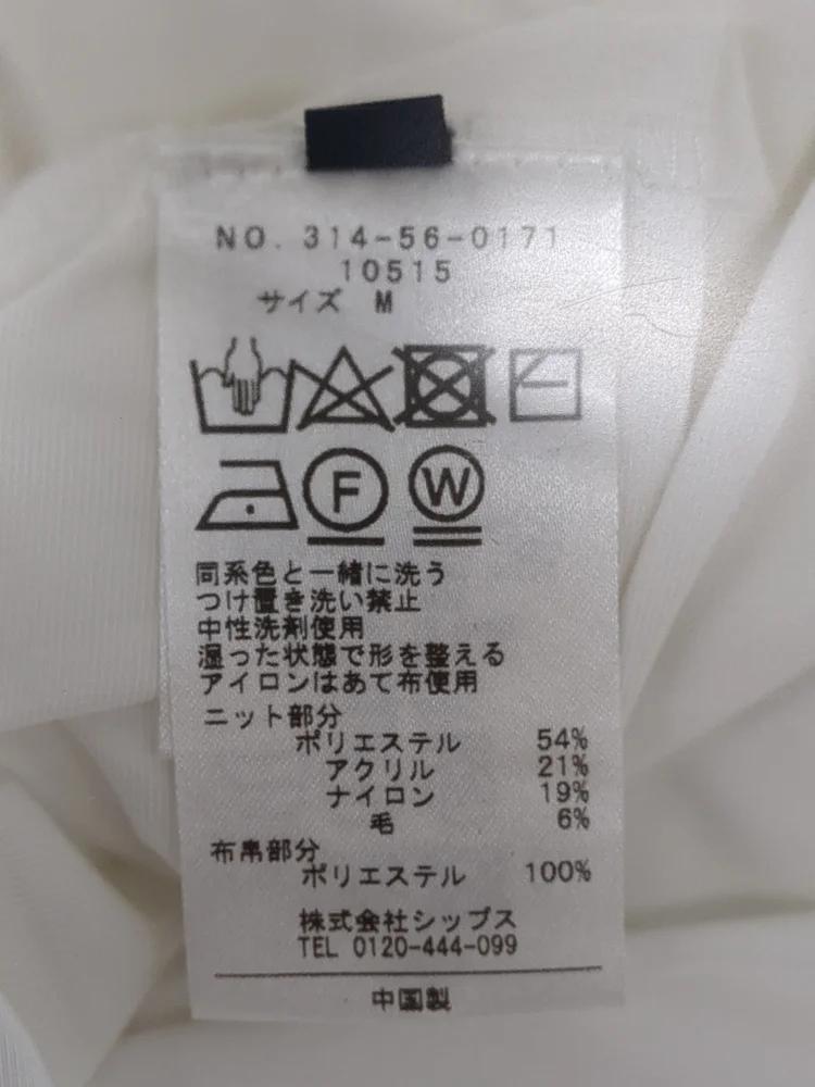 【WEB限定】〈手洗い可能〉ドッキングニットワンピース
