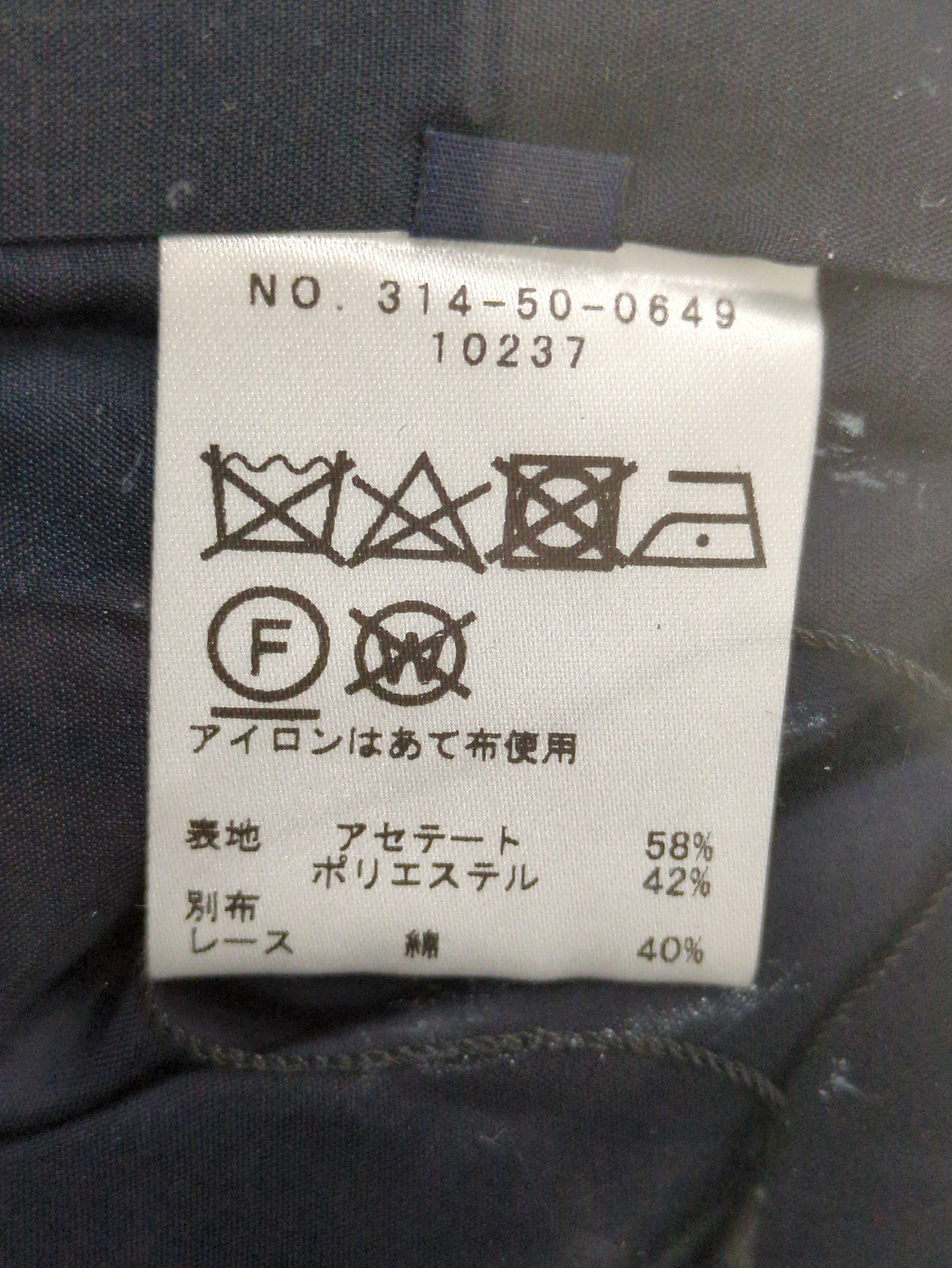 troisiemeCHACO:レースワンピース