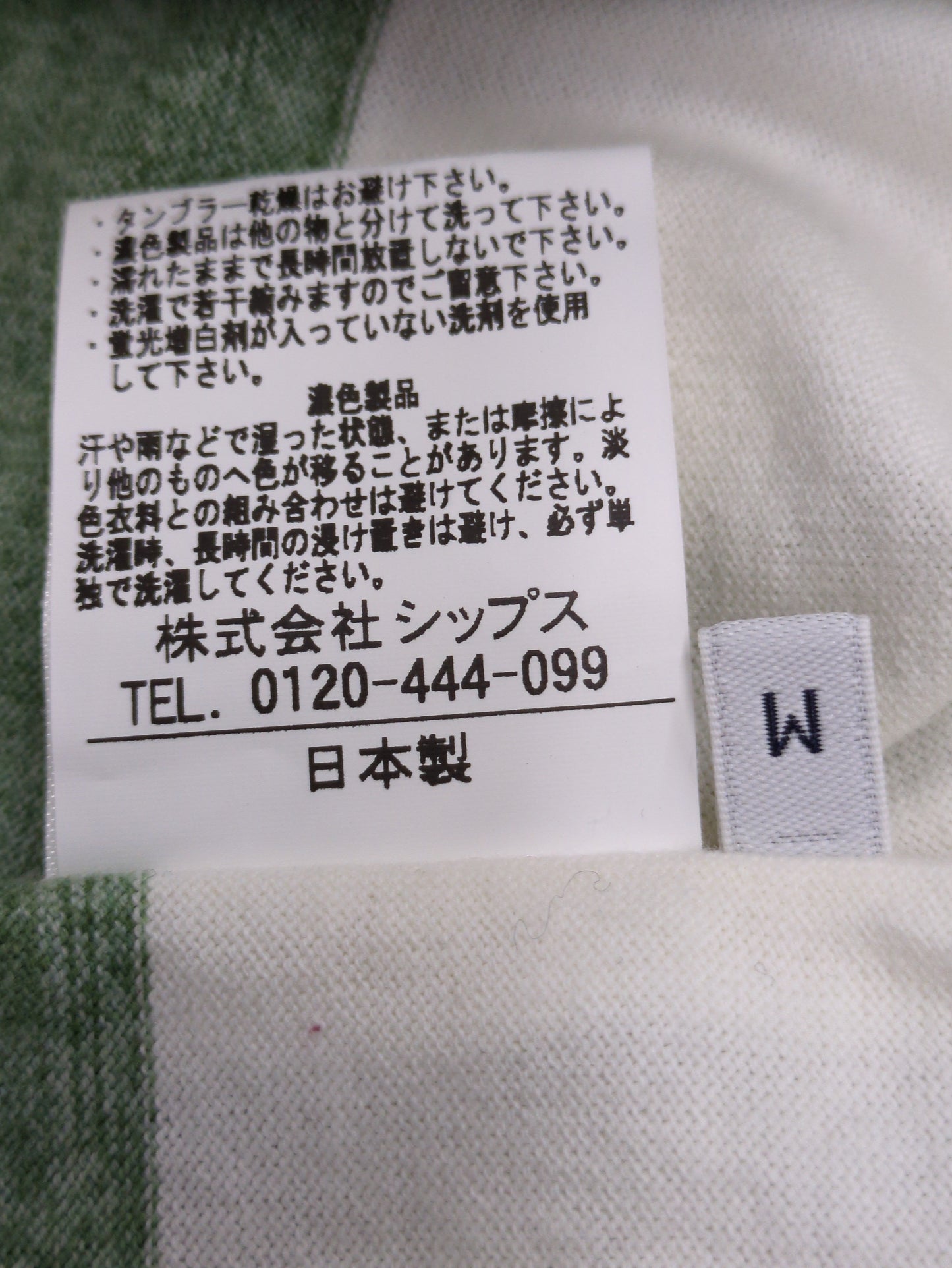 SHIPS:MULTI WIDE BDR S/S