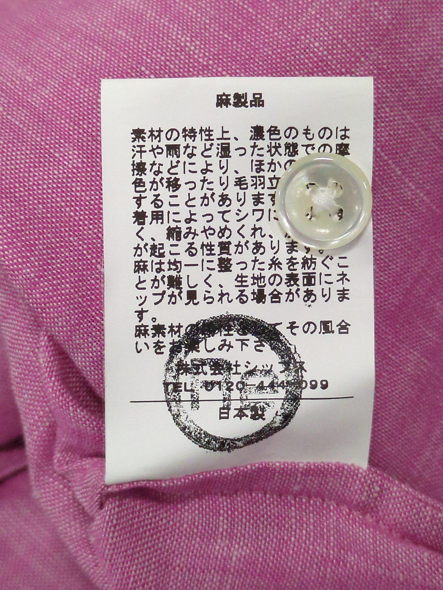 FLANDFRS LNN SKIPPER SHIRT