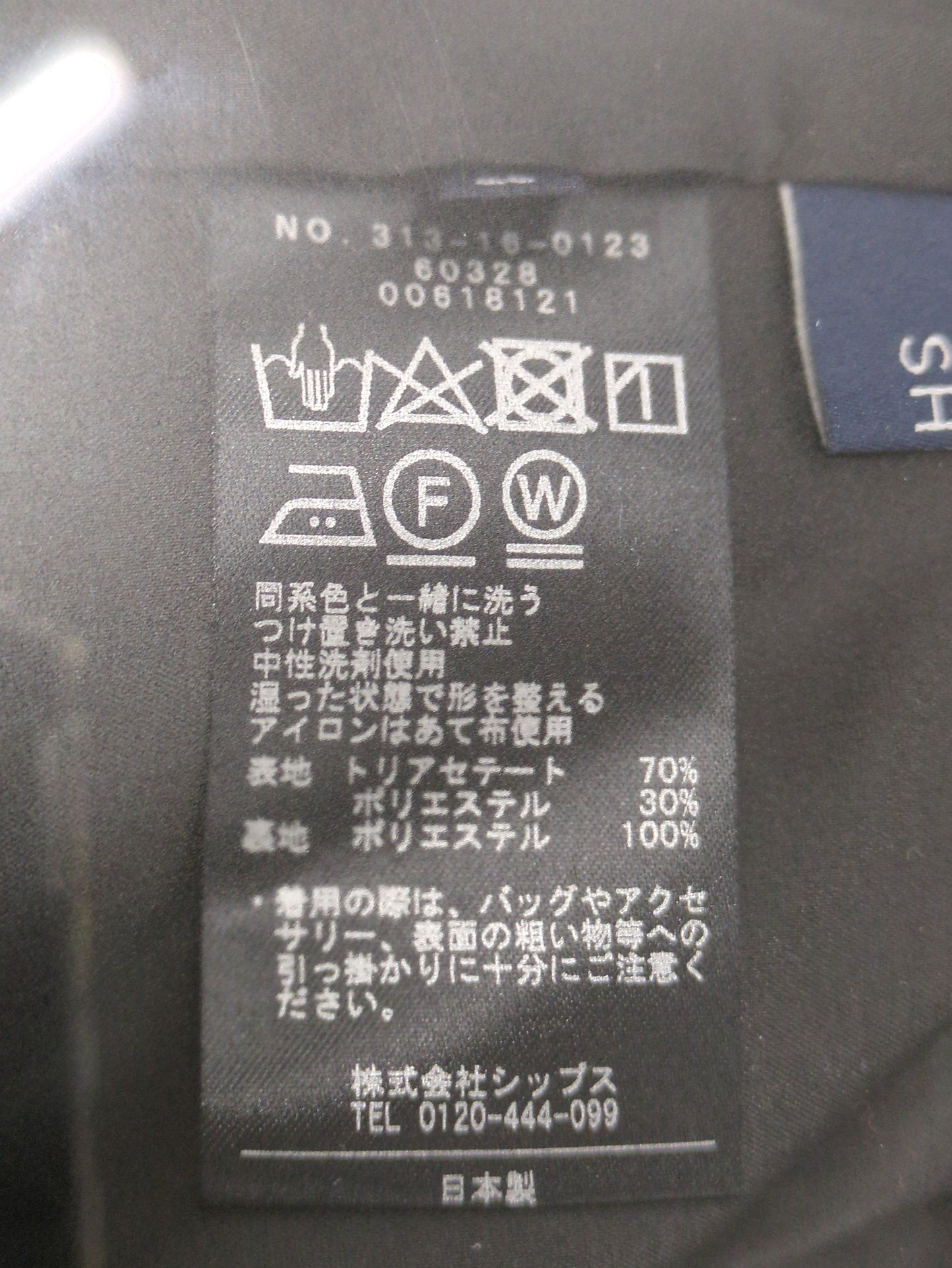 〈手洗い可能〉トリアセテートテーパードパンツ