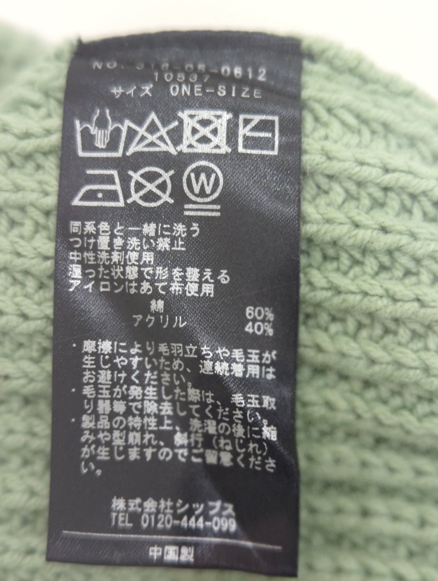 【WEB限定】〈手洗い可能〉スキッパーニット×ロンTセット 21FW