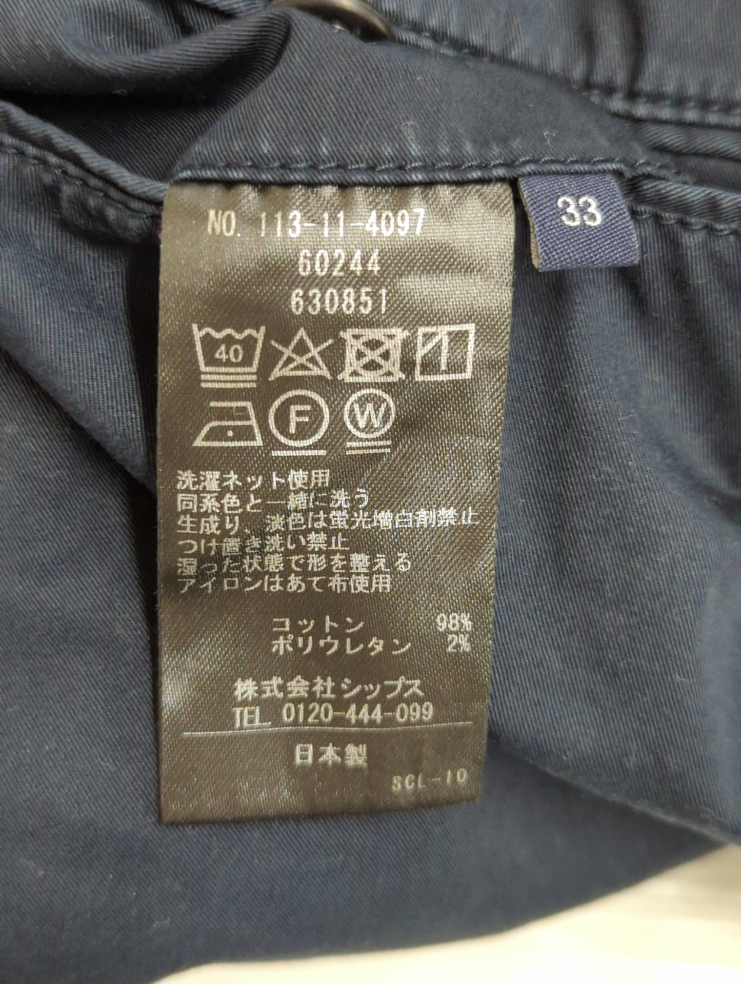 SHIPS: japan quality 夏用 カラー テーパード チノパンツ