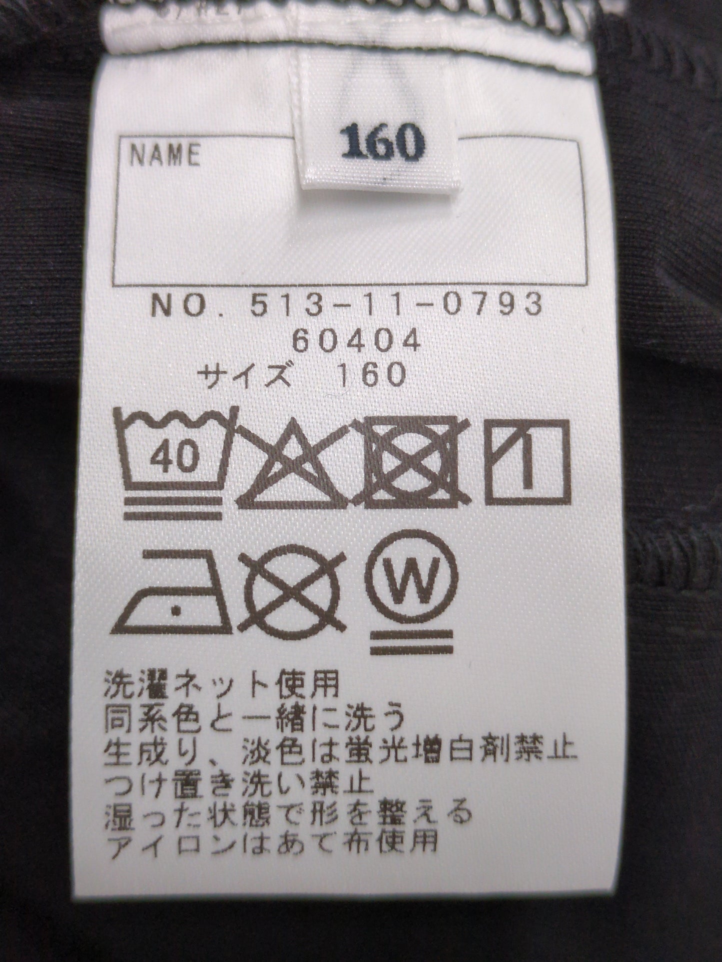 SHIPS KIDS:パンツ