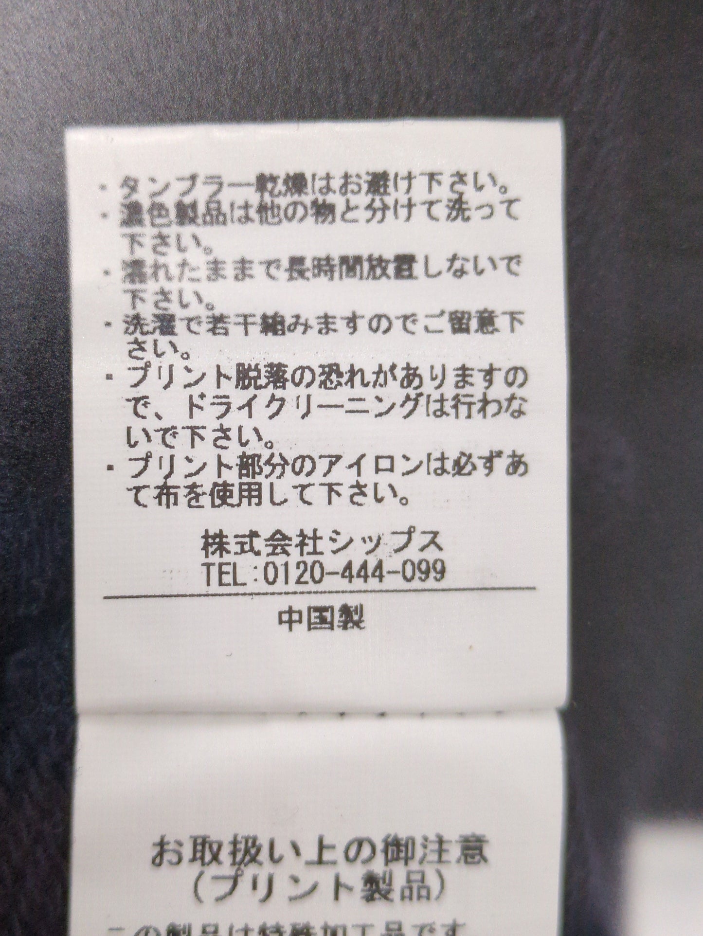 SHIPS:Tシャツ/カットソー