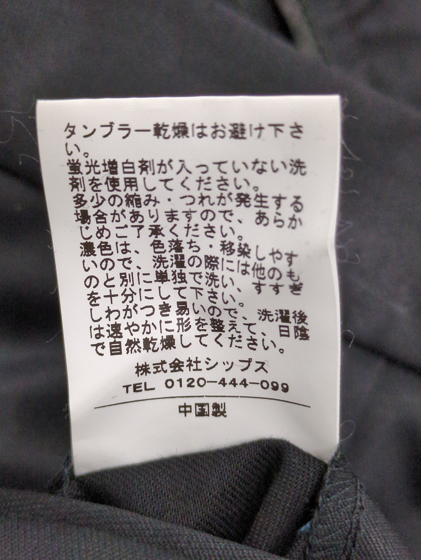 SHIPS:パンツ