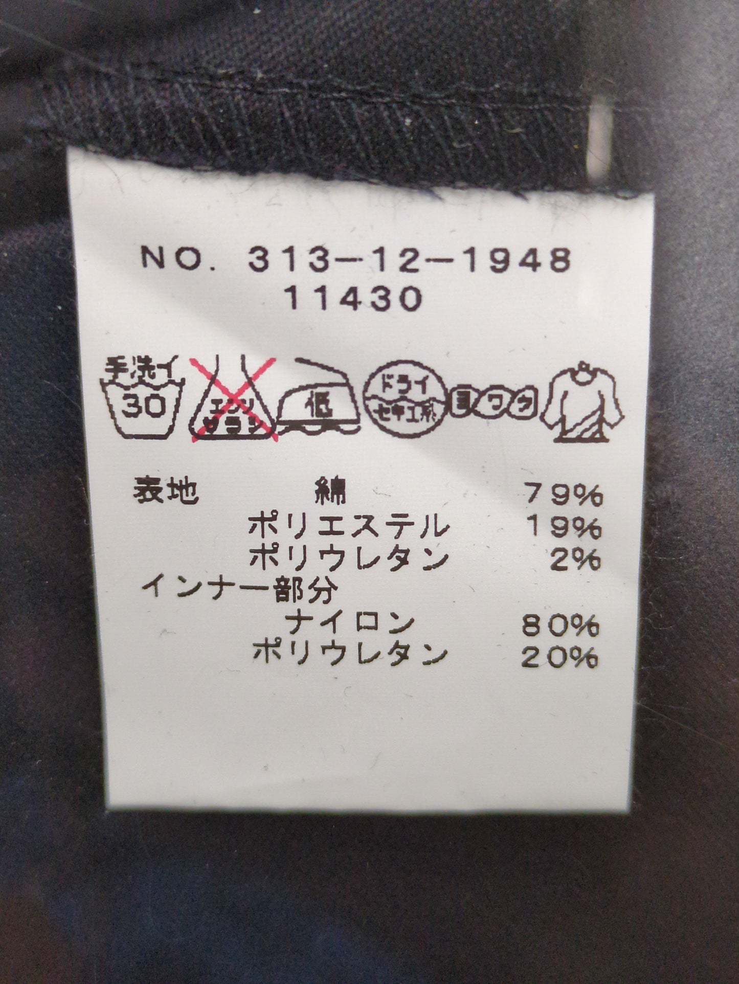 SHIPS:パンツ