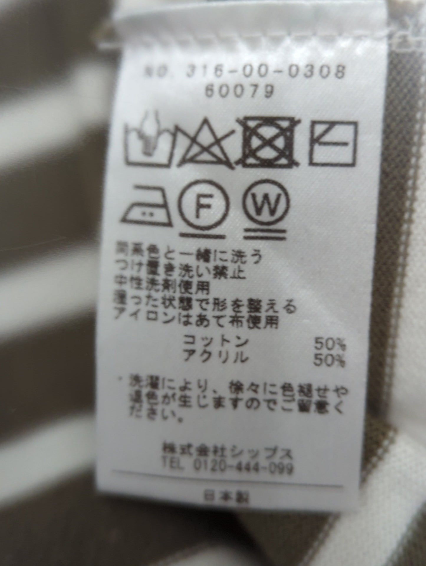 〈手洗い可能〉パッチワークビッグパネルボーダーニット