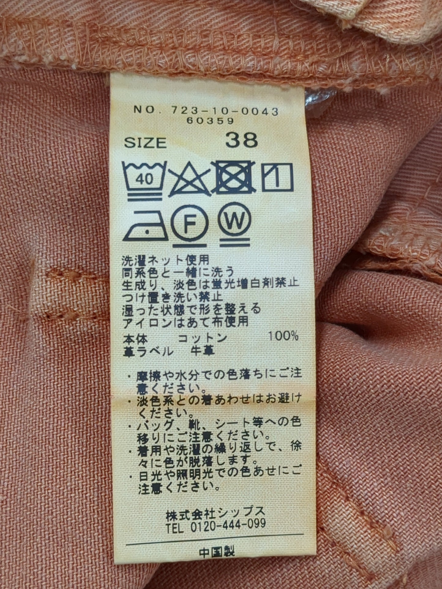SHIPS any:〈ウォッシャブル〉オーガニック ツイル フレア パンツ