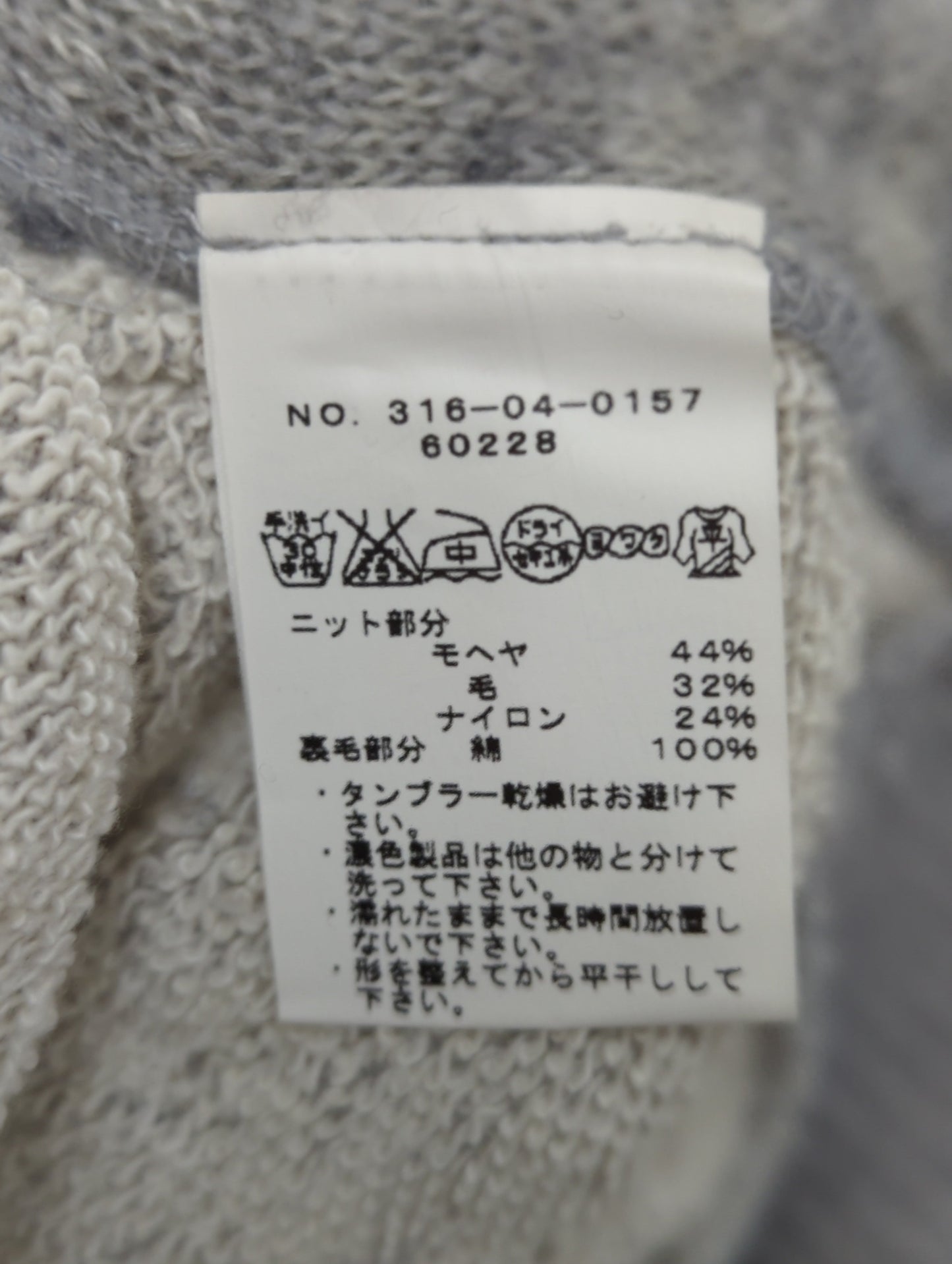 MOHAIR×URAKE COMBI P.O