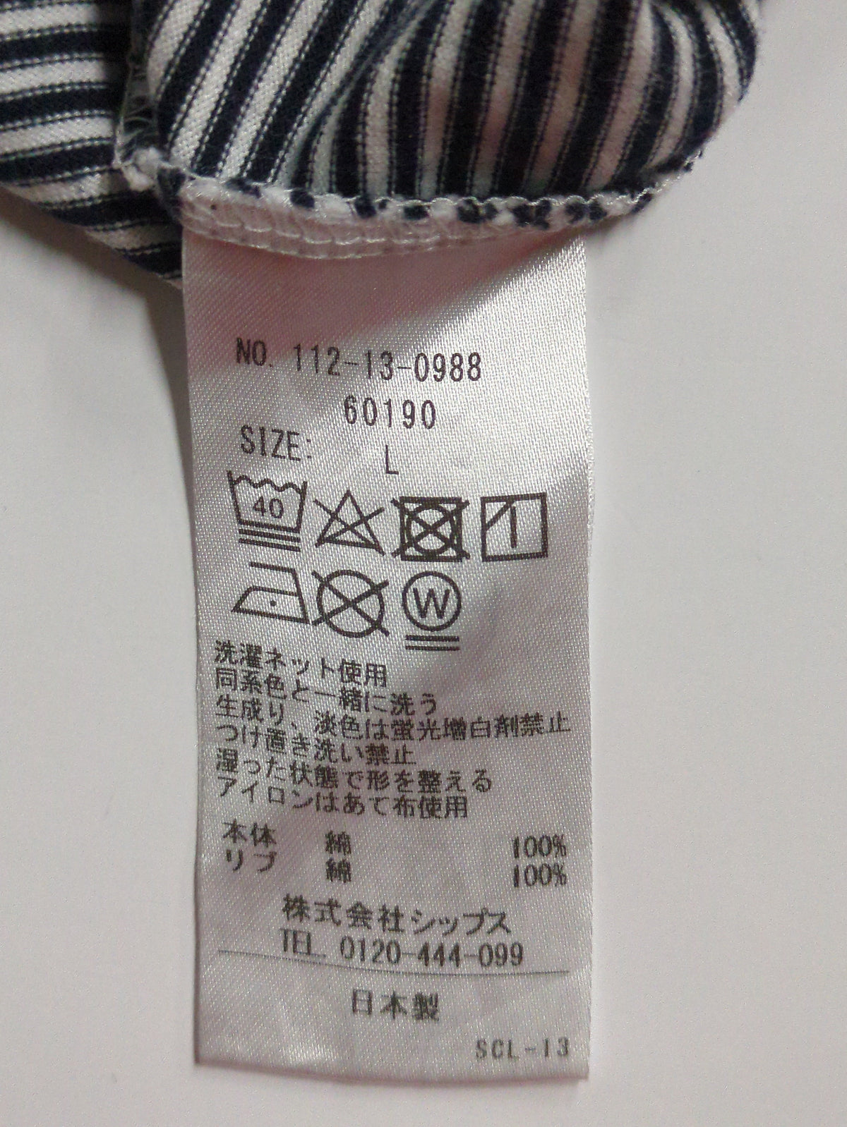 SHIPS: 抗菌・防臭 NANO-FINE（R） ハイゲージ コットン ボーダー  Tシャツ