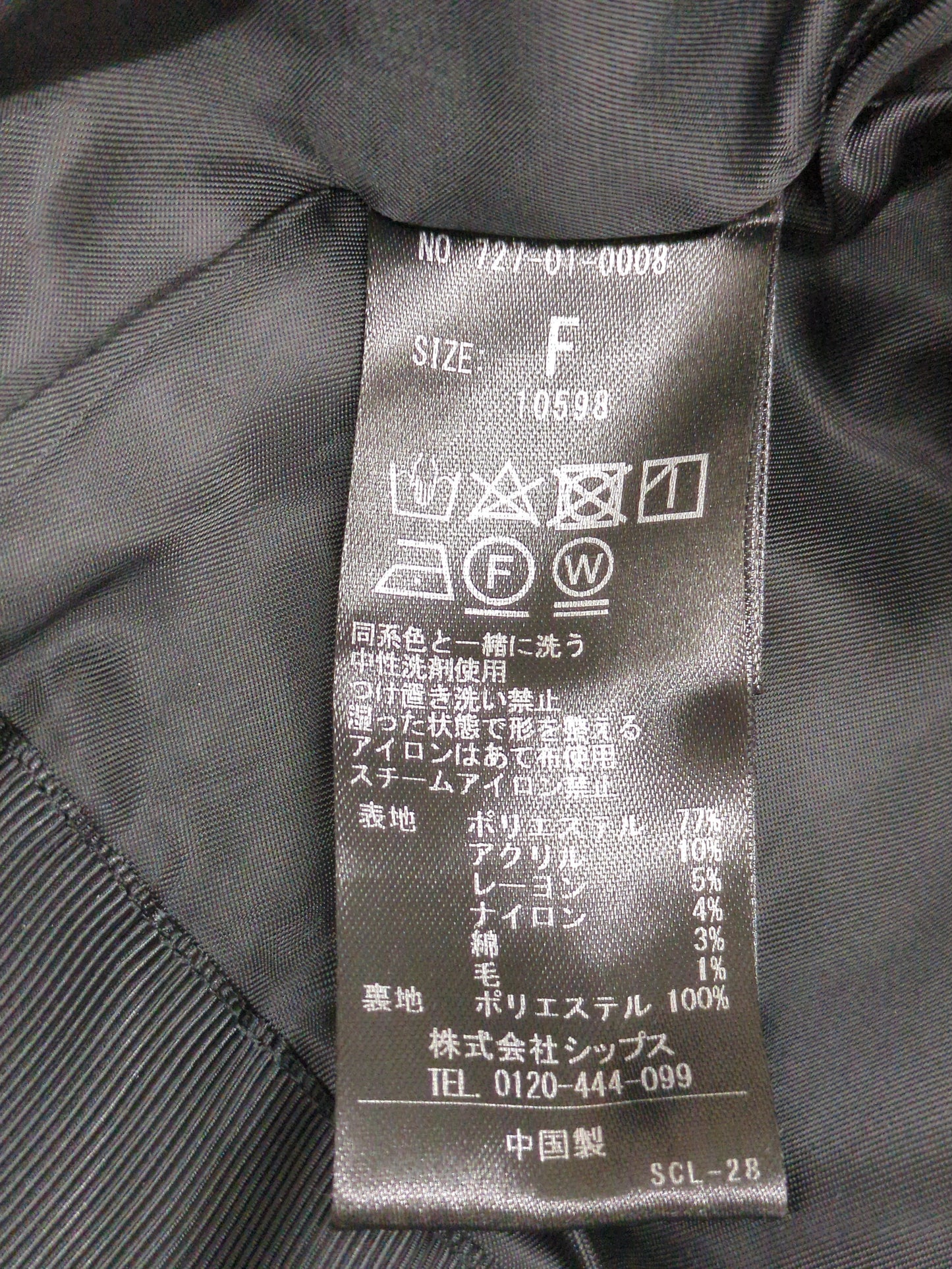 SHIPS any:〈手洗い可能〉ノーカラー カラーミックス ツイード ジャケット