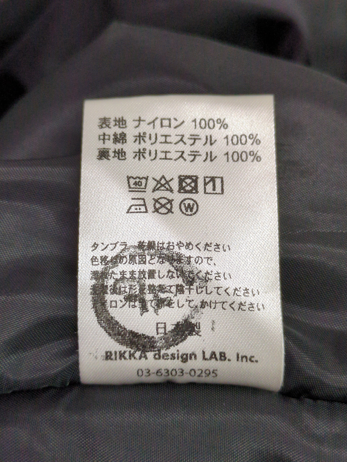 【SHIPS KIDS別注】MOUN TEN.:110〜140cm / ＜撥水＞インサレーション コート
