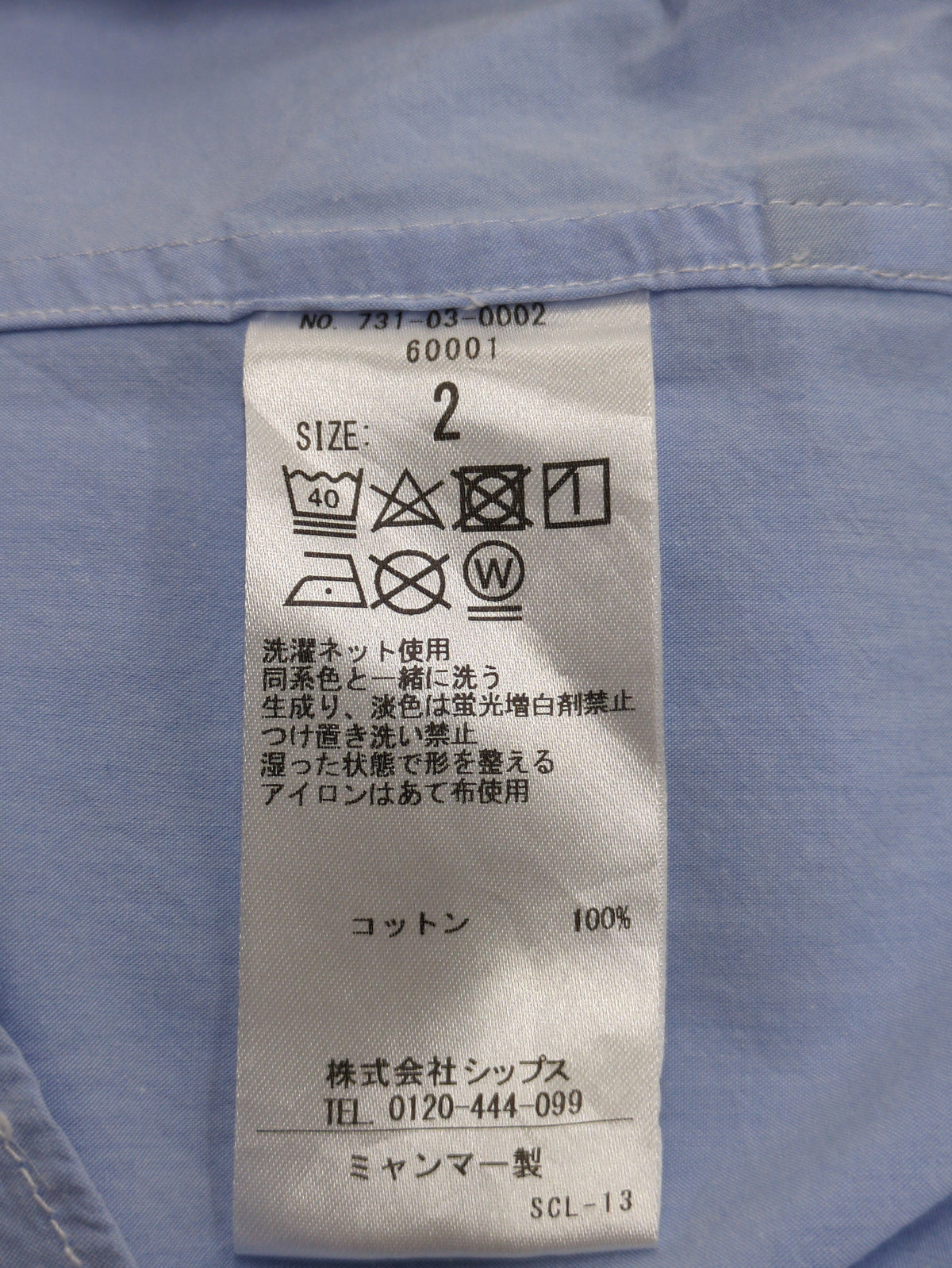 SHIPS any: STANDARD バンドカラー シャツ<KIDS>