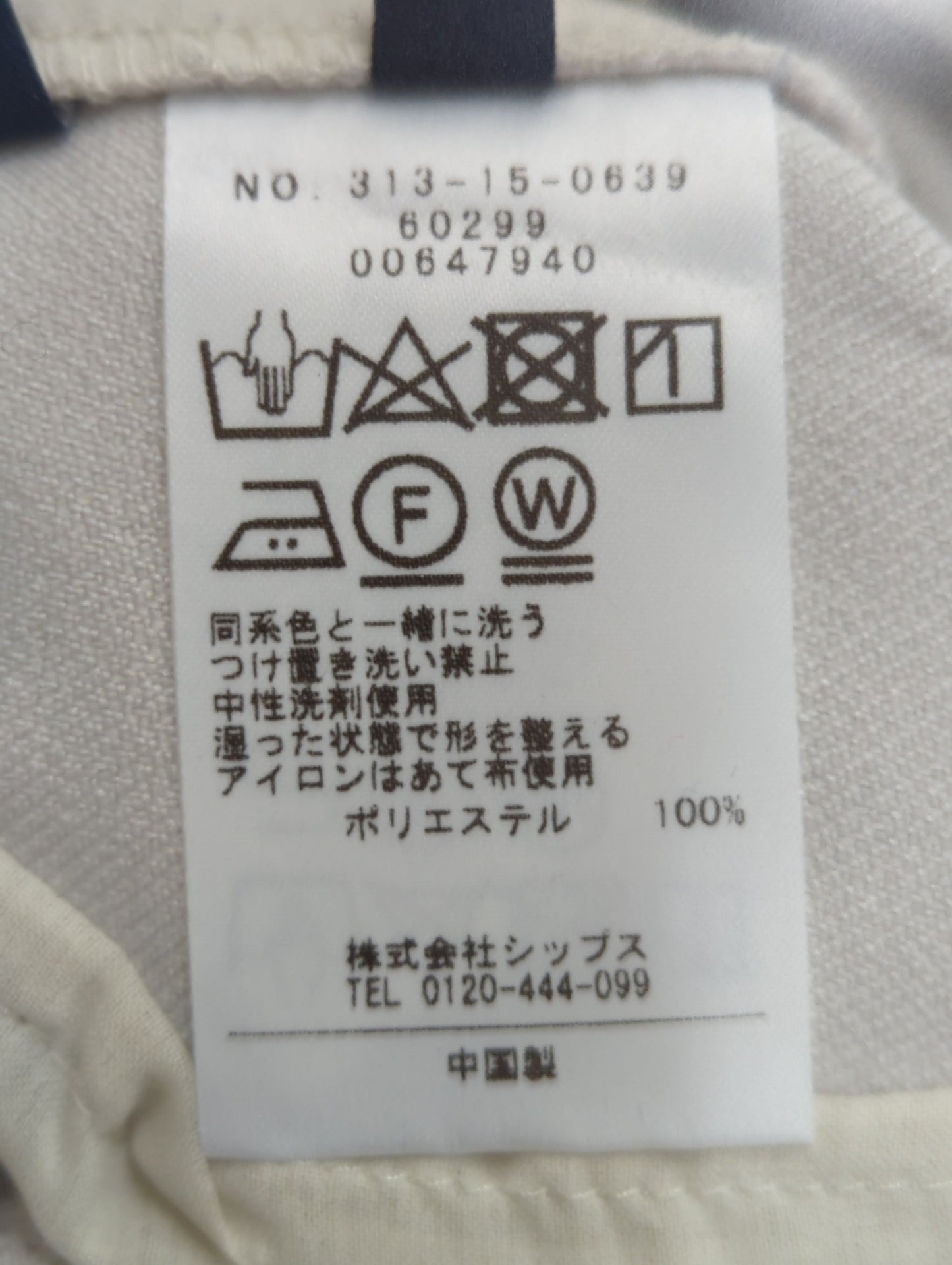 〈手洗い可能〉シャーク ツイード ウエスト タック パンツ