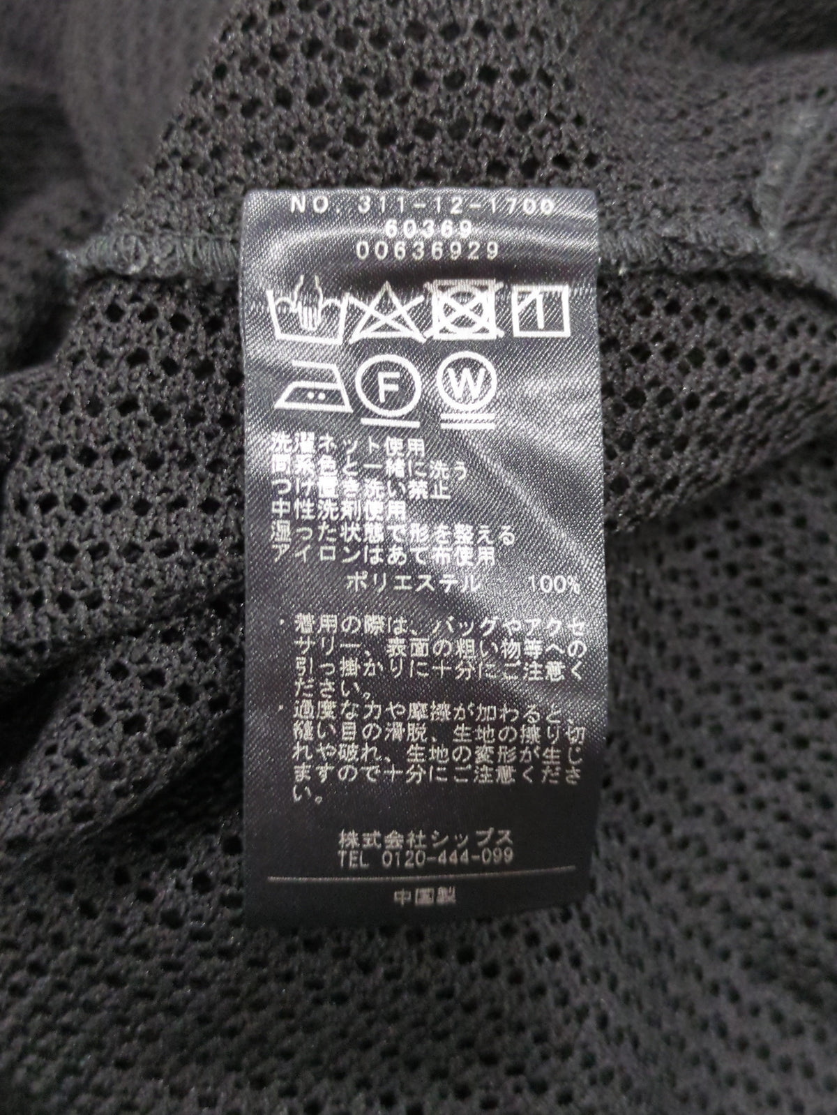 〈手洗い可能〉メッシュ オーバー シャツ
