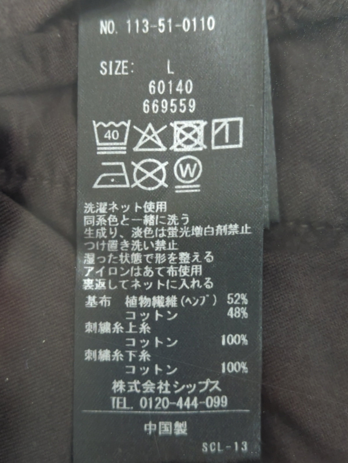 SHIPS:パンツ