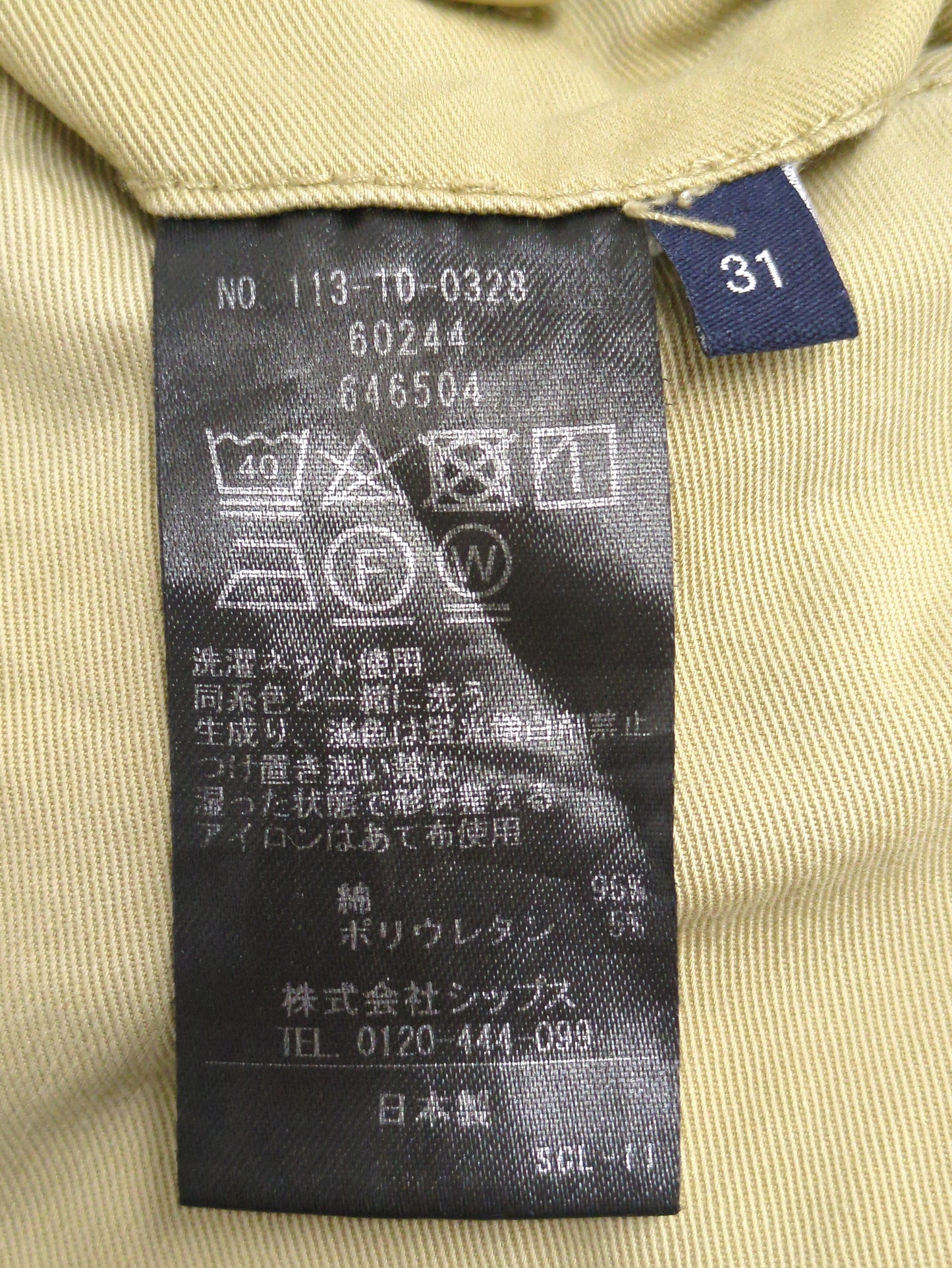 SHIPS:〈抗菌加工〉japan quality カラー テーパード スリム チノパンツ