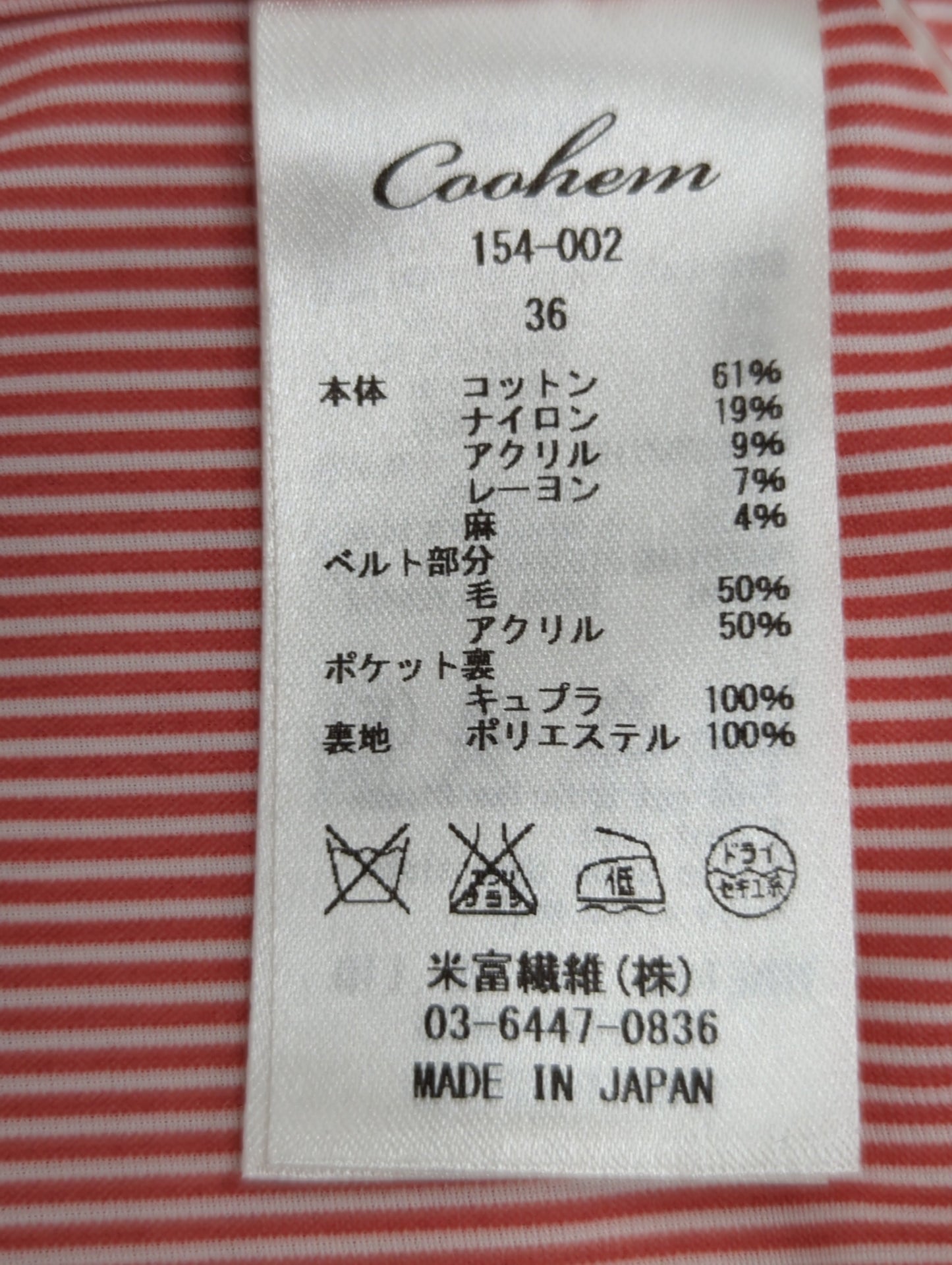 COOHEM:SUPER SPORTS TWEED SK