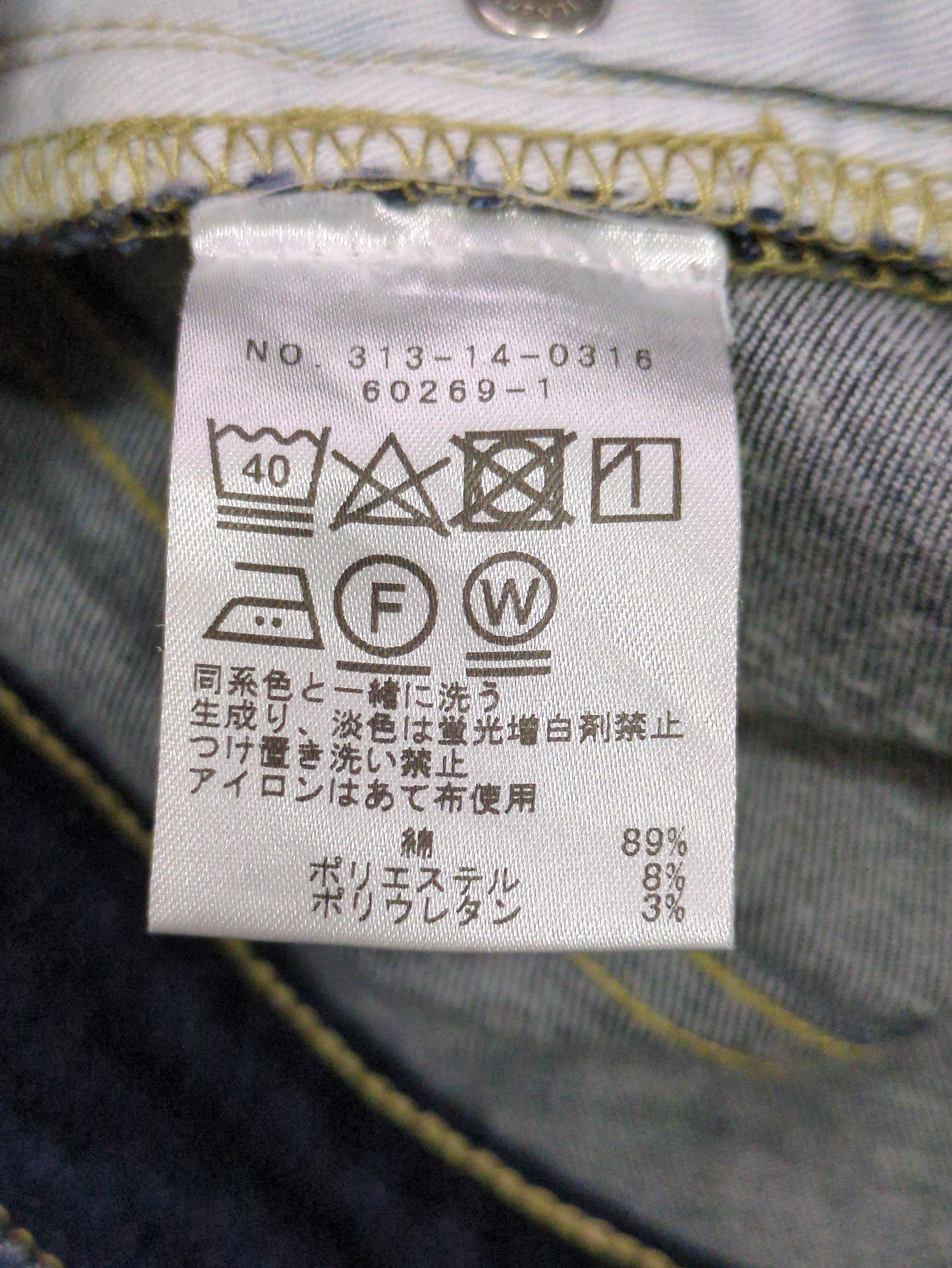 SHIPS:NEW SKINNY CONE DNM STRETCH