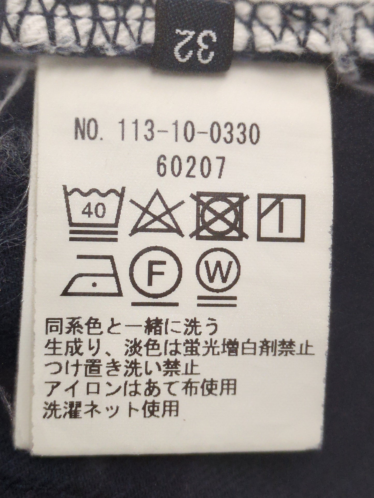 SHIPS: オイカワデニム縫製 カラー セルビッチ 5ポケット パンツ