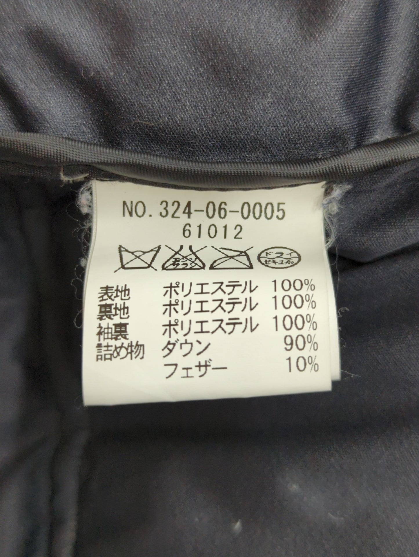 Khaju:アウター
