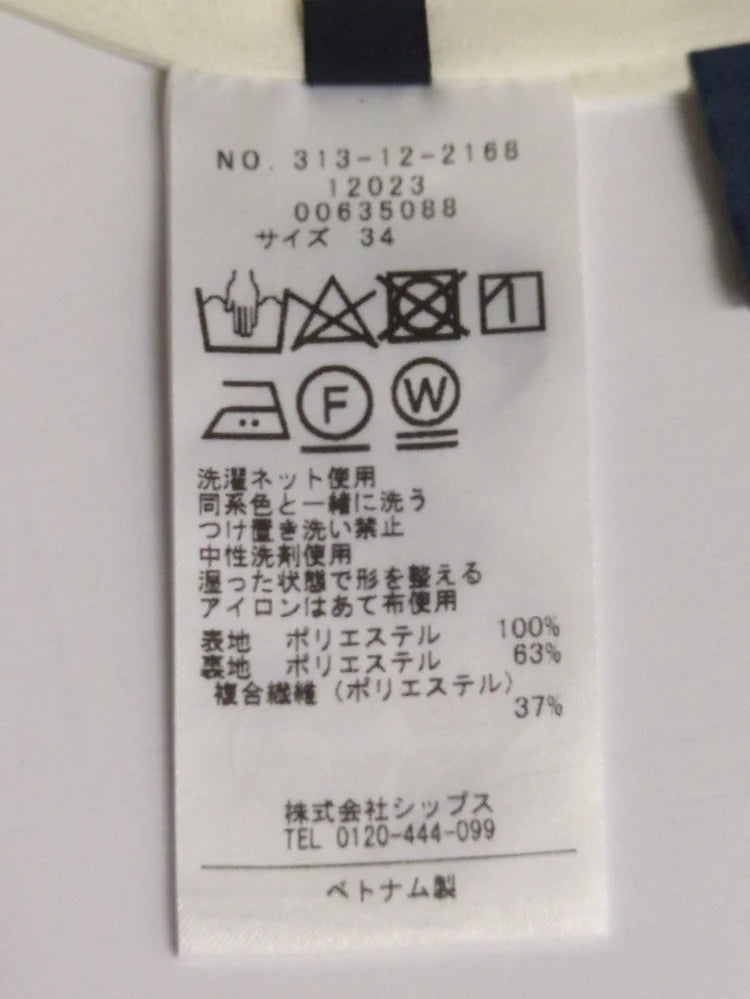 〈接触冷感 / UVカット / 手洗い可能〉ストレッチ パンツ（セットアップ対応）