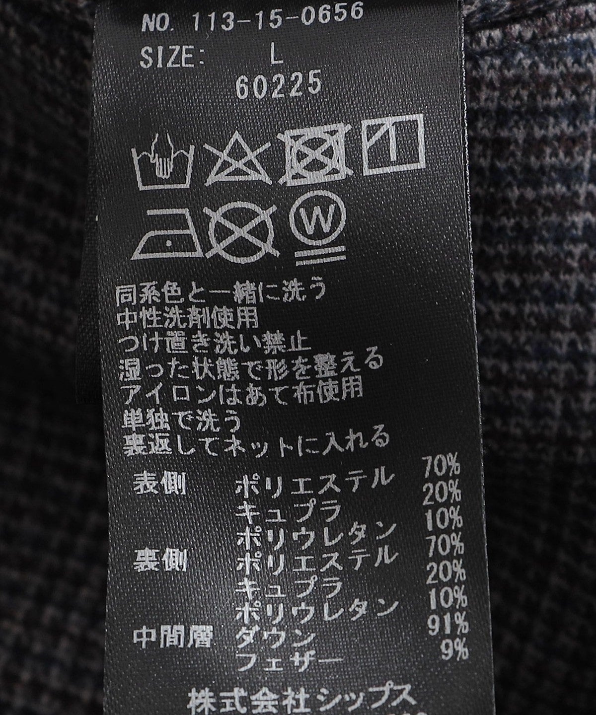 SHIPS: ダウンファブリック イージー スラックス 23AW〈チェック〉