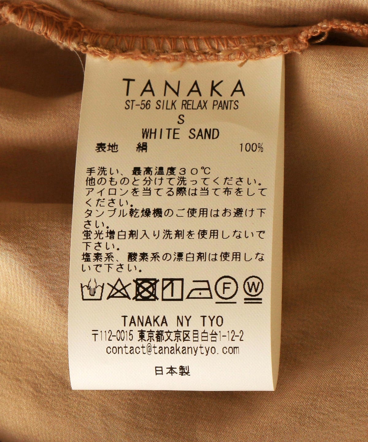 TANAKA:シルクリラックスパンツ