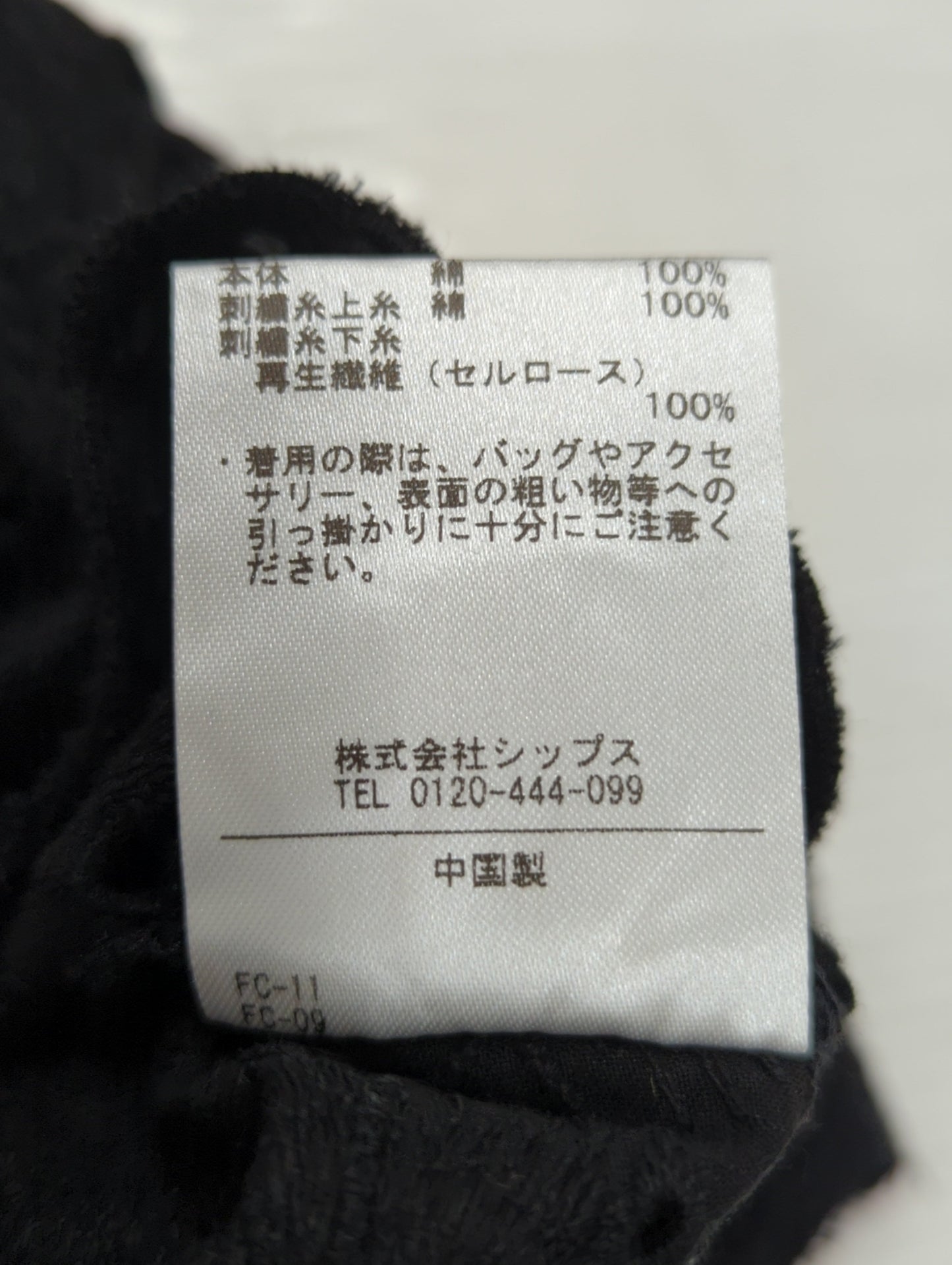 liflattie ships:レースバックスリットブラウス