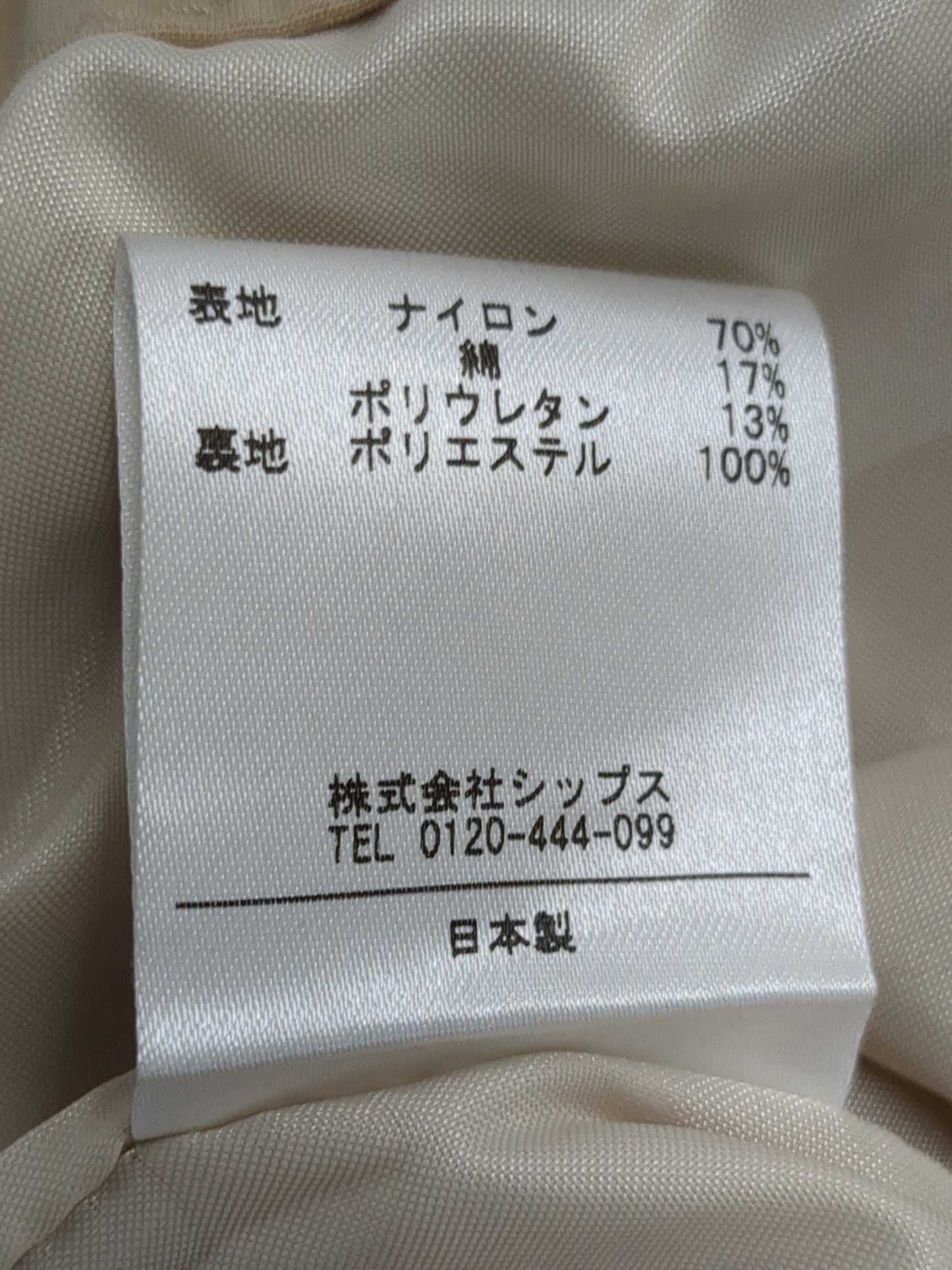 SHIPS:アウター