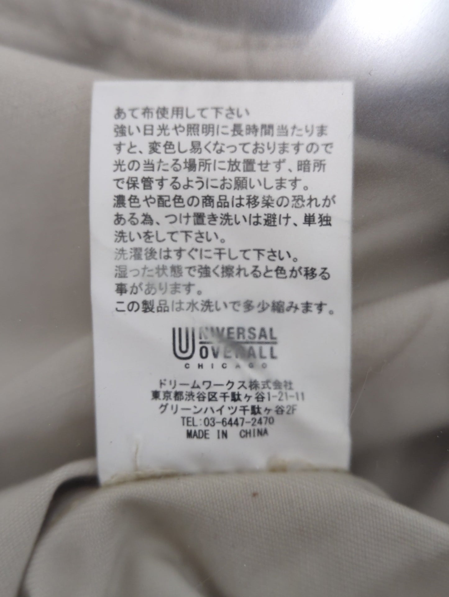 【SHIPS 別注】UNIVERSAL OVERALL ジップオーバーオール ヒッコリー