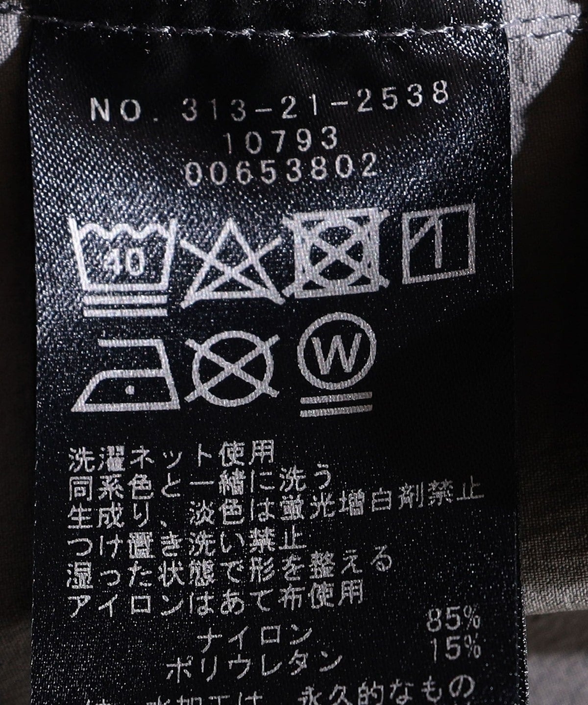 SHIPS Primary Navy Label:〈洗濯機可能〉バルーン スカート