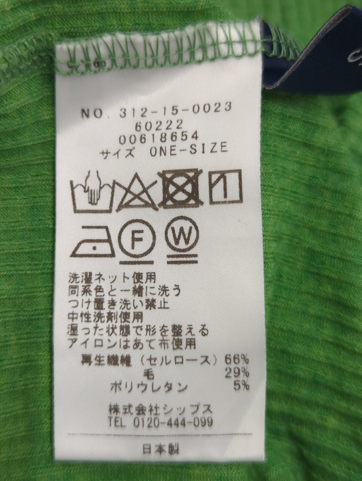 W:WL混ﾃﾚｺﾀｰﾄﾙﾈｯｸﾌﾟﾙｵｰﾊﾞｰ