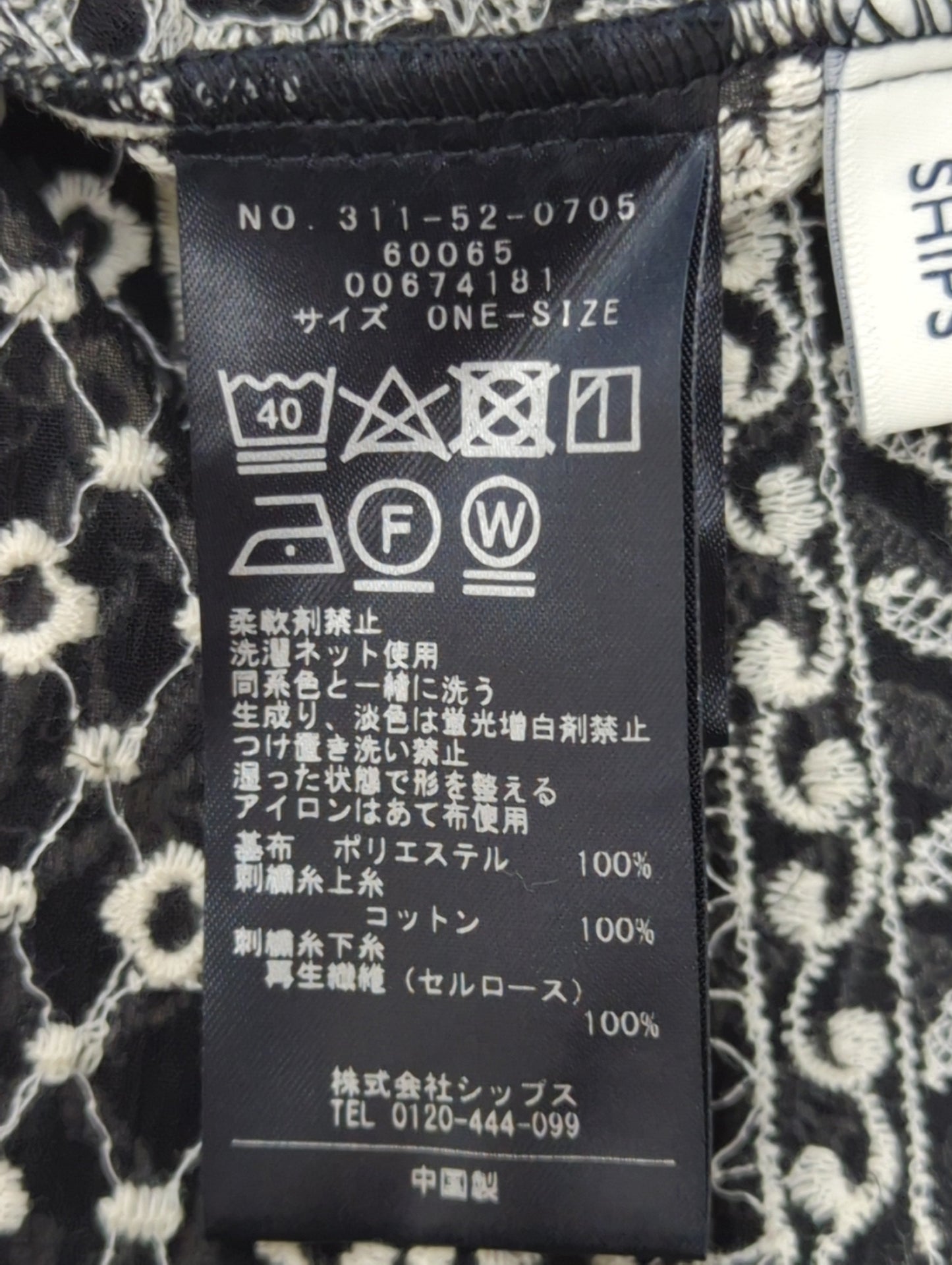 【WEB限定】〈洗濯機可能〉レース バルーン 袖 ブラウス