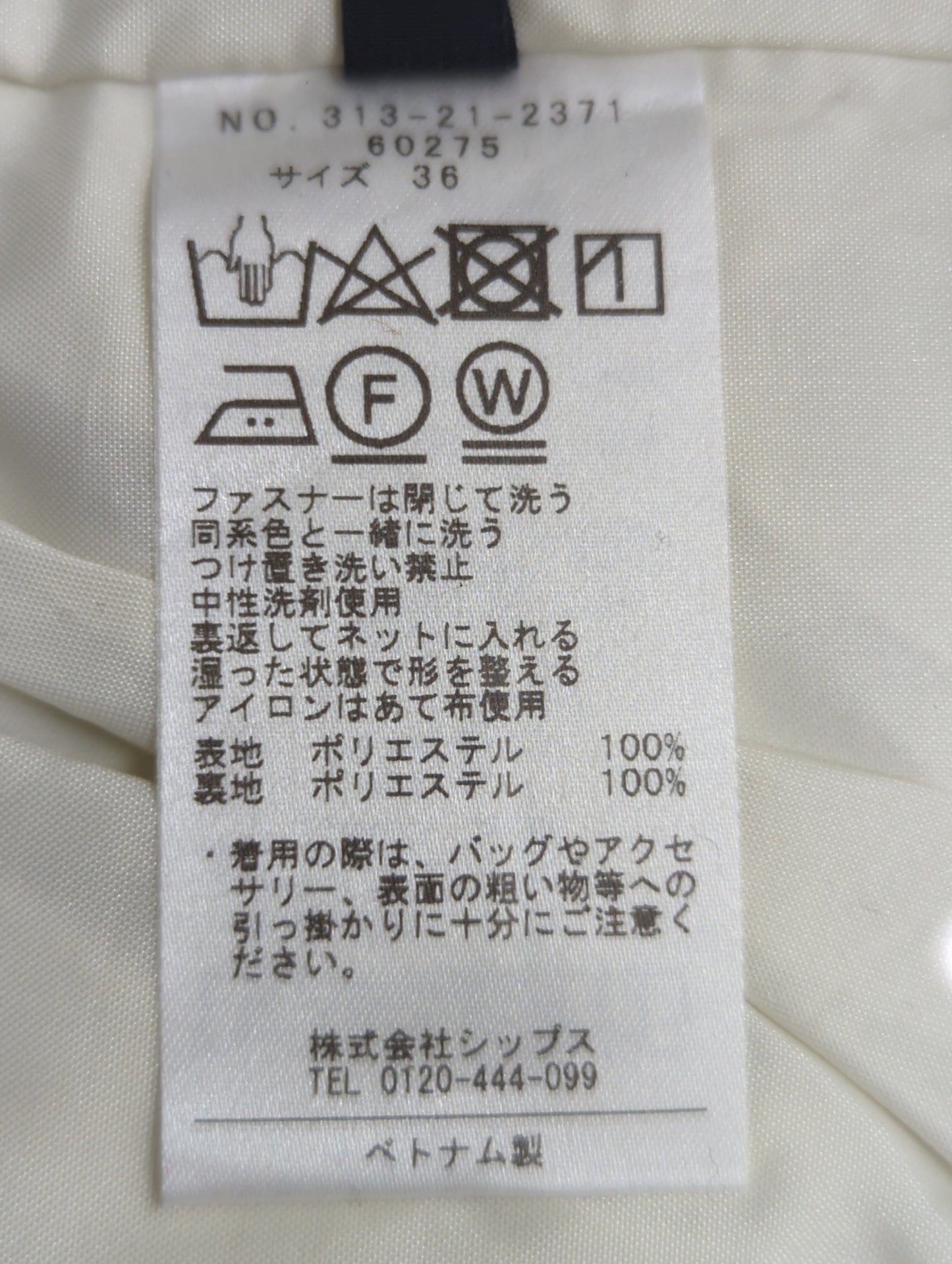 SHOP PRESSサテンラップスカート