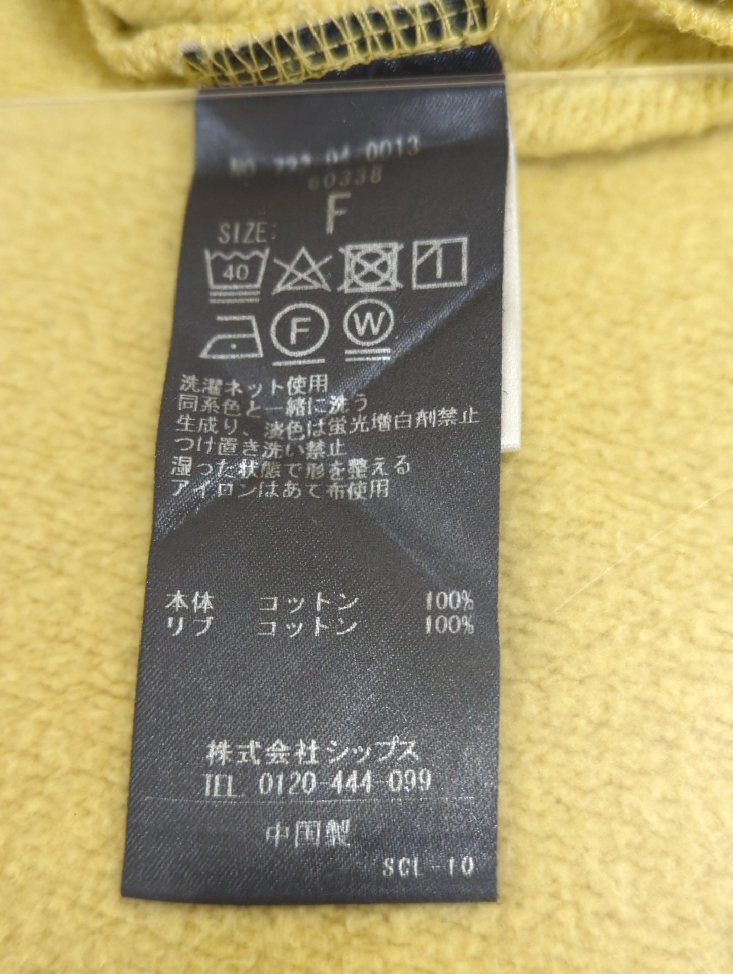 SHIPS any:〈抗菌防臭〉USAコットン 裏起毛 ハイネック ワイド プルオーバー