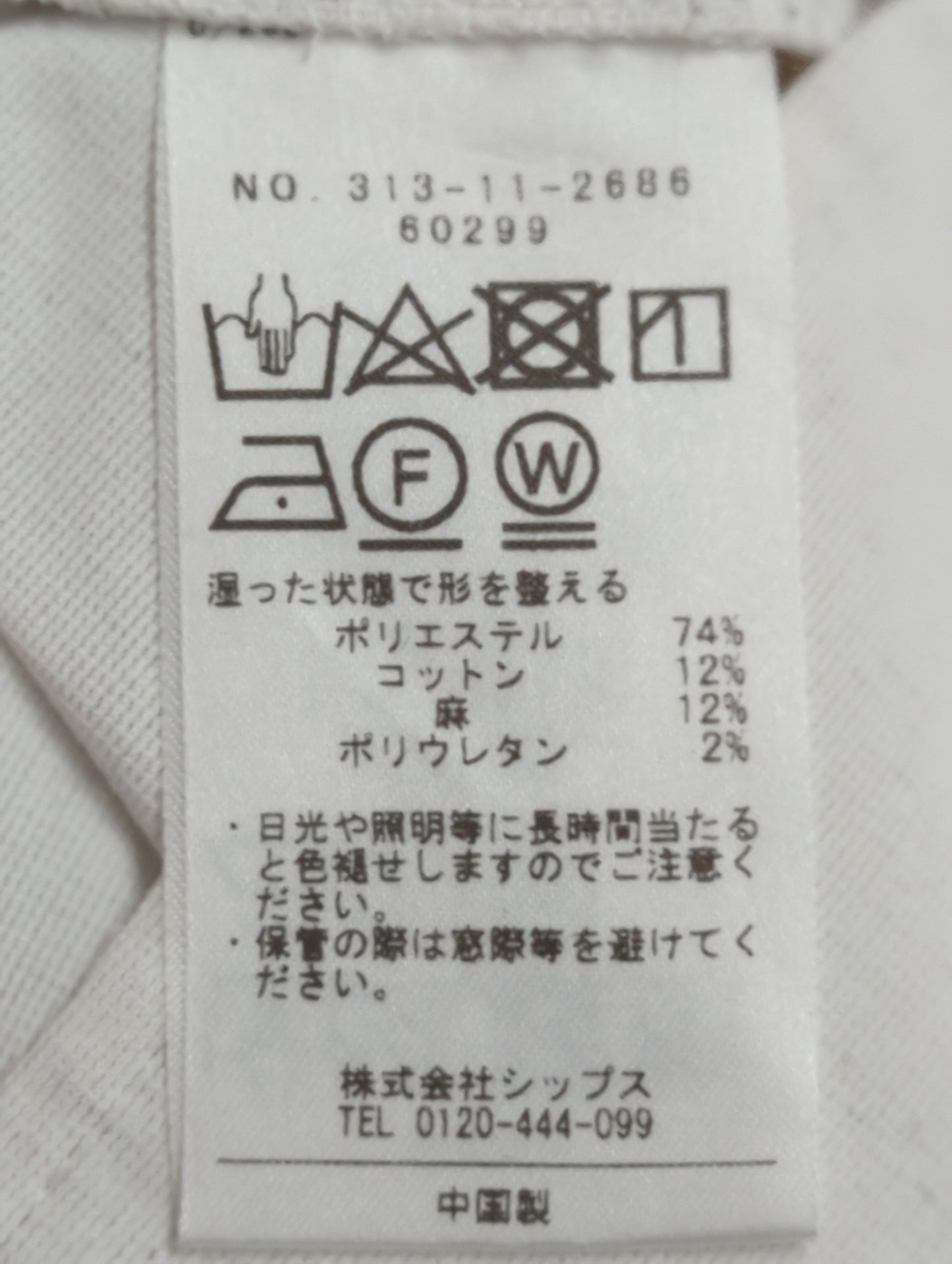 SHIPS:パンツ