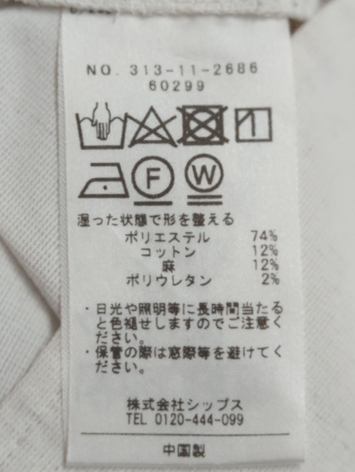 SHIPS:パンツ