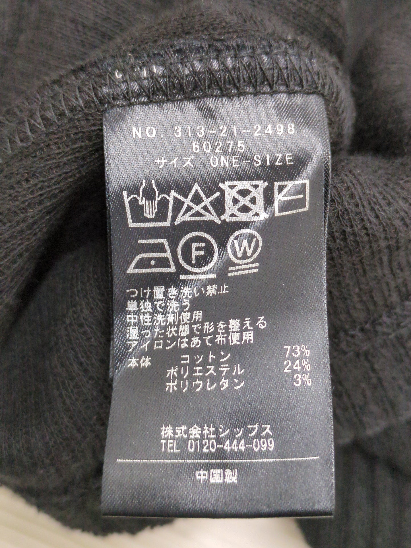 Wai+:ブークレー リブ スカート