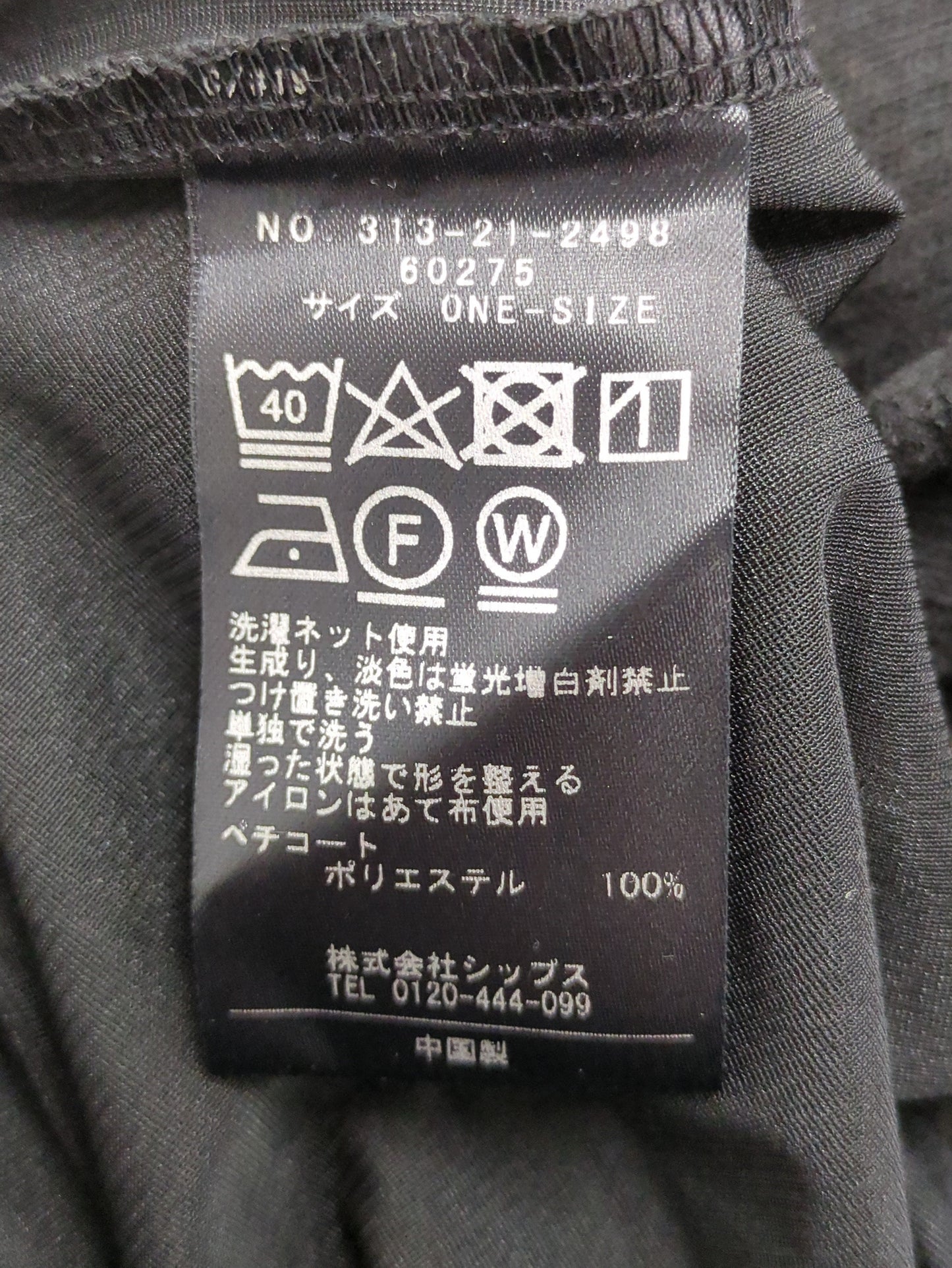 Wai+:ブークレー リブ スカート