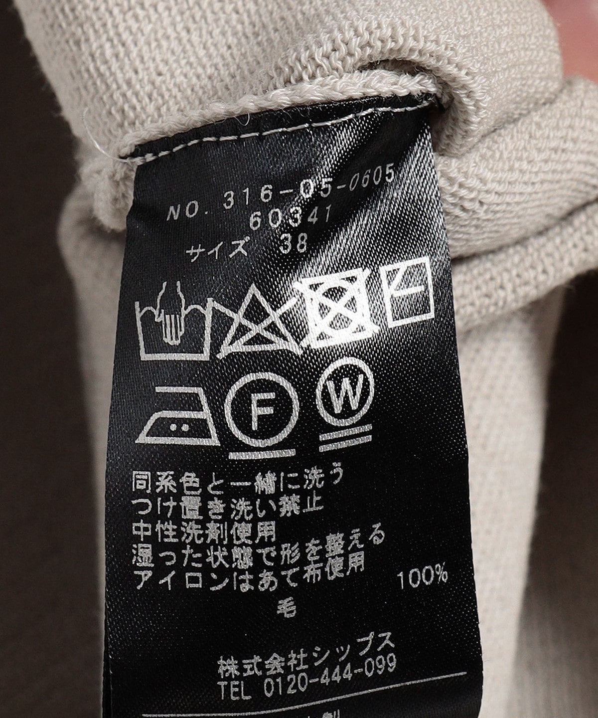 Primary Navy Label:〈手洗い可能〉ラグランプルオーバー