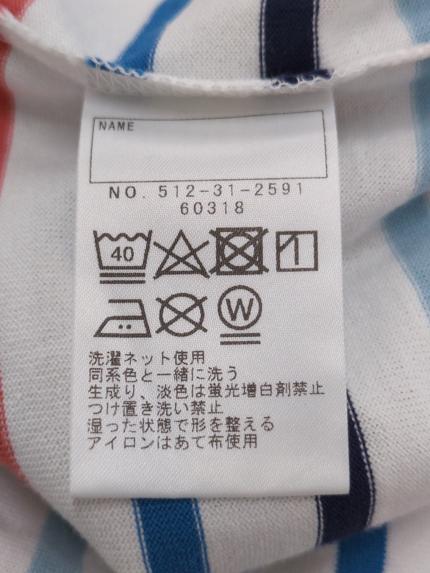 SHIPS KIDS:140〜160cm / オーガニック コットン ボーダー TEE