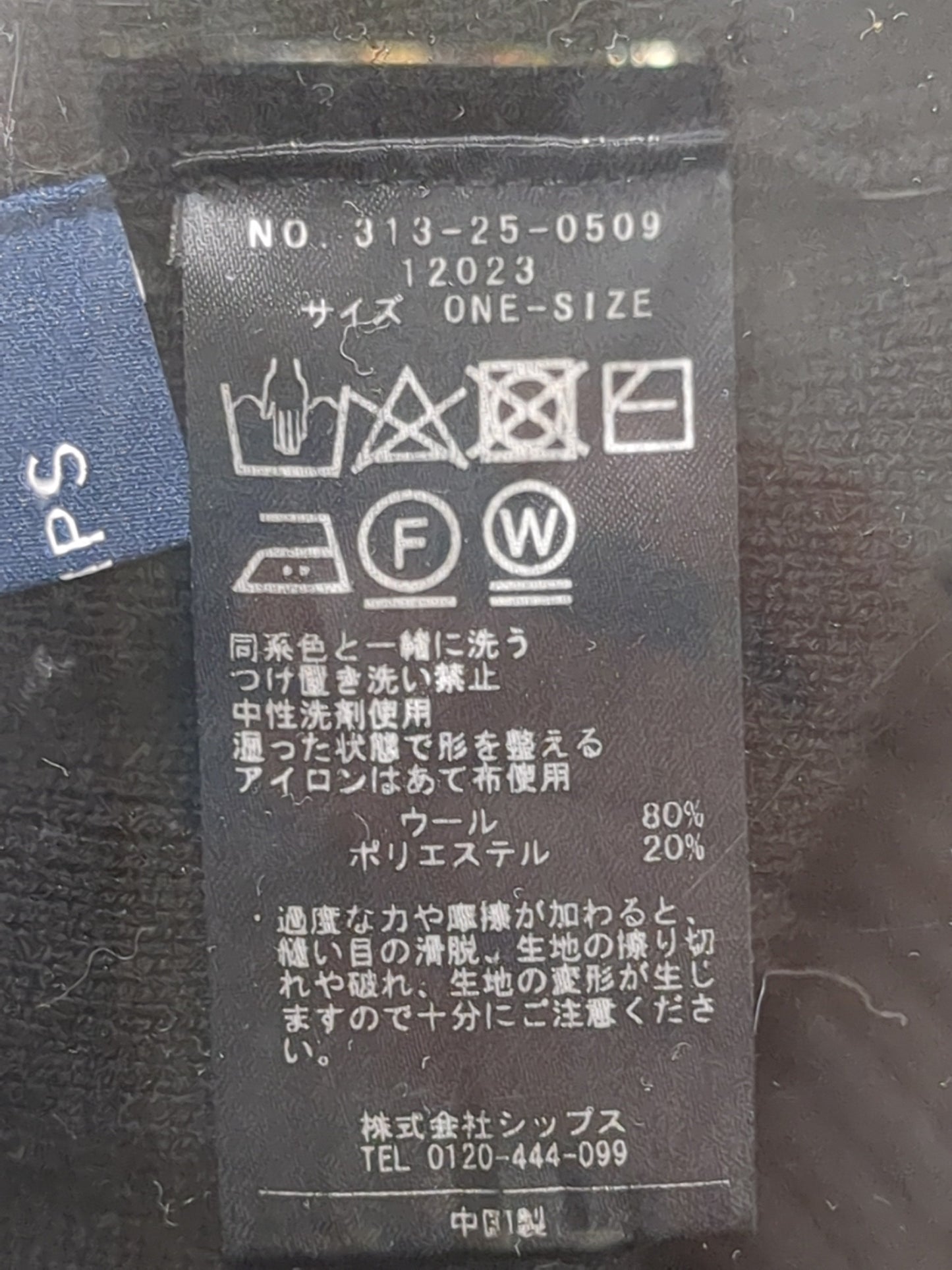 〈手洗い可能〉ケアフリー加工 ウール ニット タイトスカート